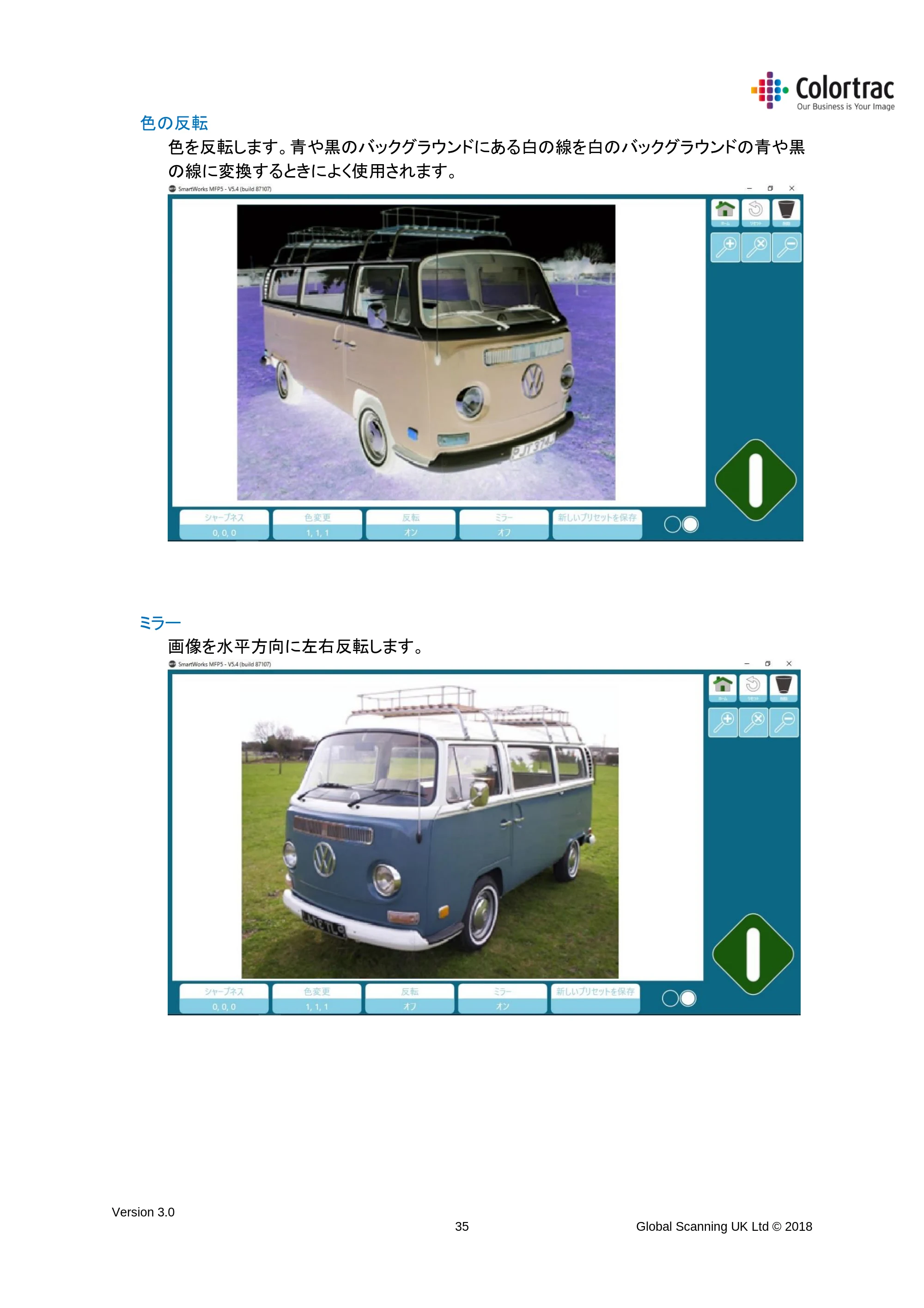 キヤノン TX-2000/TX-3000/TX-4000/TX-2000 MFP/TX-3000 MFP/TX-4000 MFP SmartWorks MFP5(ver.5.4用)取扱説明書 2020年10月29日掲載 (PDF形式/10.05Mバイト) — 色の反転 — 原本ページ — 35ページ