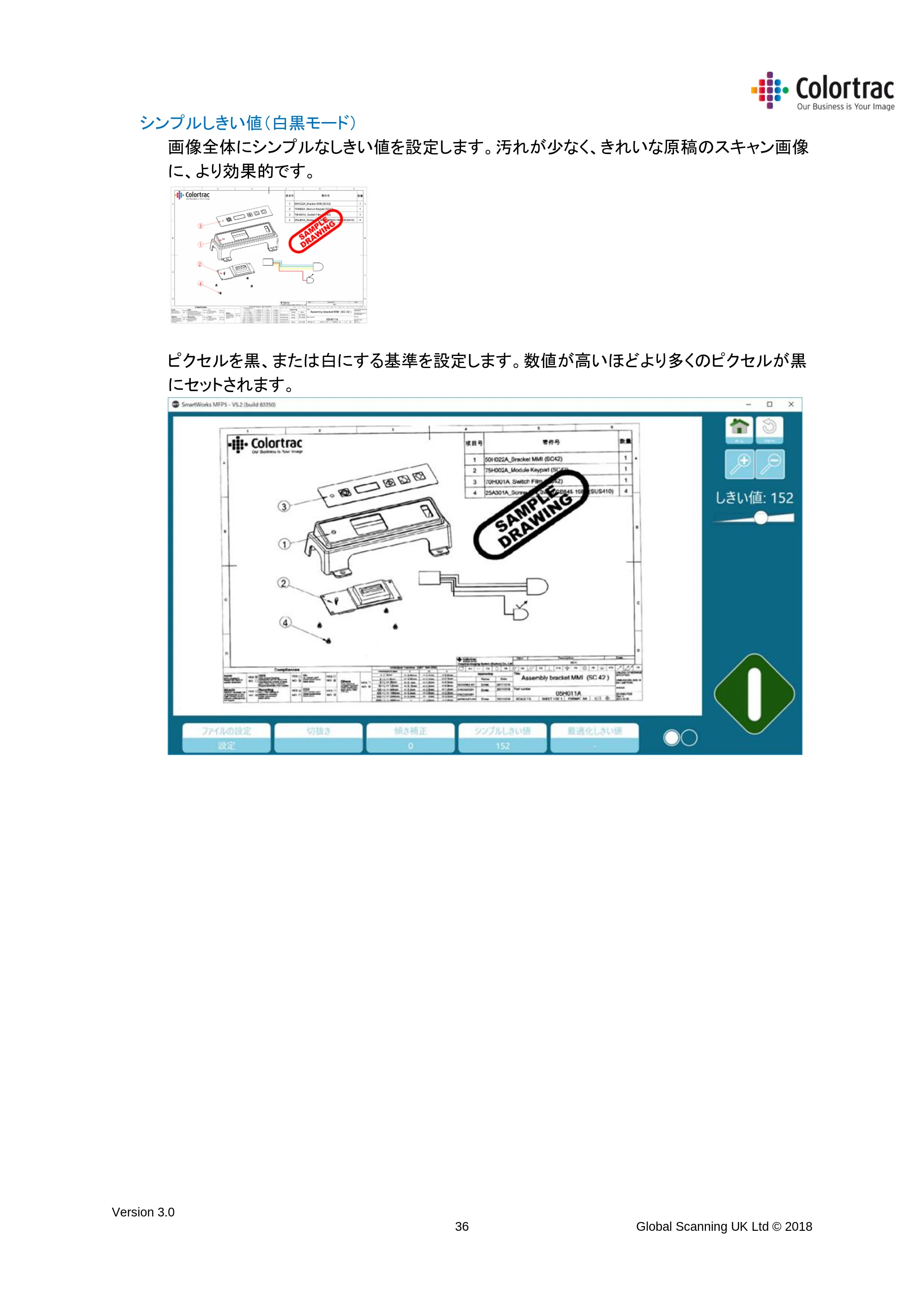 キヤノン TX-2000/TX-3000/TX-4000/TX-2000 MFP/TX-3000 MFP/TX-4000 MFP SmartWorks MFP5(ver.5.4用)取扱説明書 2020年10月29日掲載 (PDF形式/10.05Mバイト) — シンプルしきい値(白黒モード) — 原本ページ — 36ページ