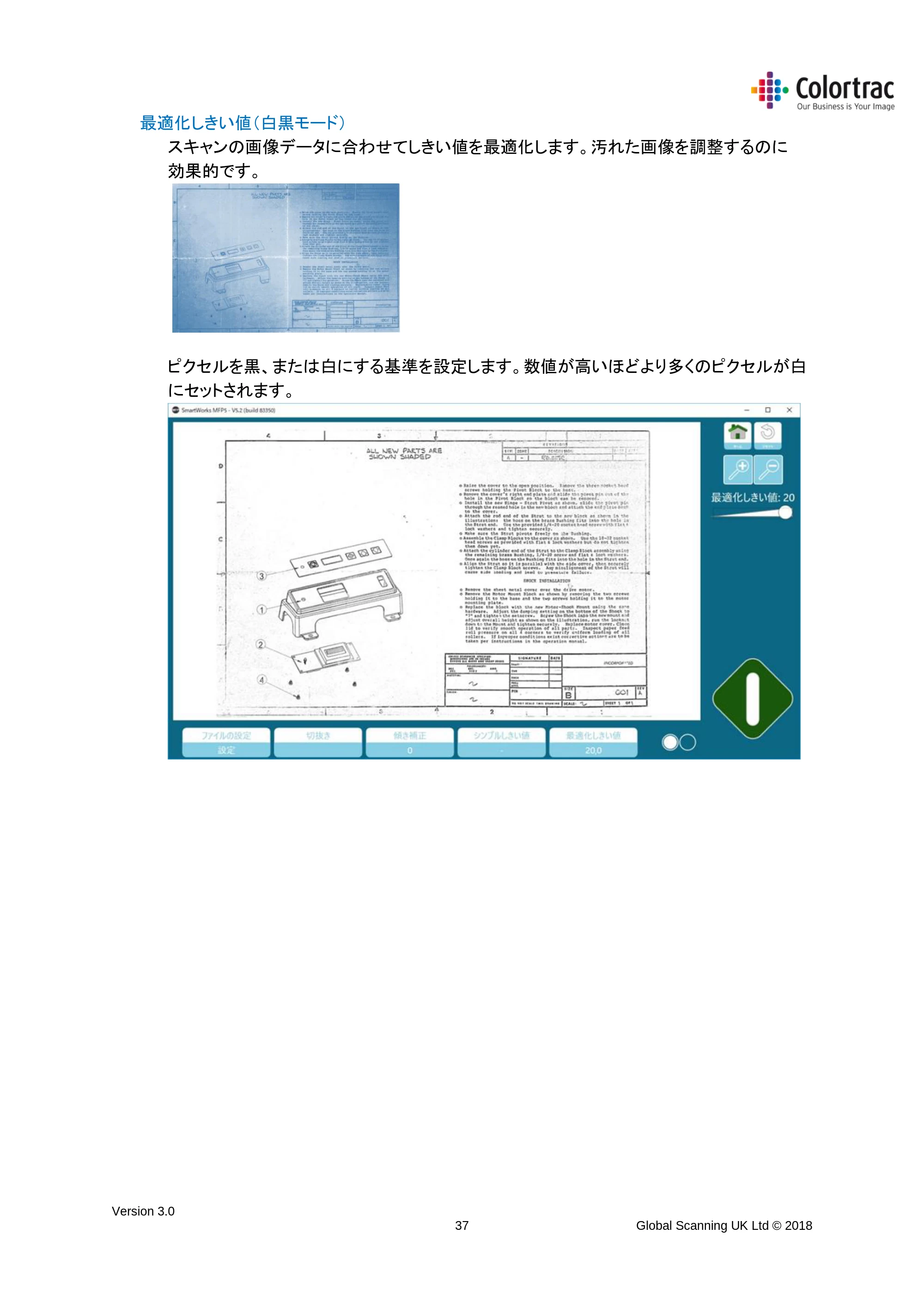 キヤノン TX-2000/TX-3000/TX-4000/TX-2000 MFP/TX-3000 MFP/TX-4000 MFP SmartWorks MFP5(ver.5.4用)取扱説明書 2020年10月29日掲載 (PDF形式/10.05Mバイト) — 最適化しきい値(白黒モード) — 原本ページ — 37ページ