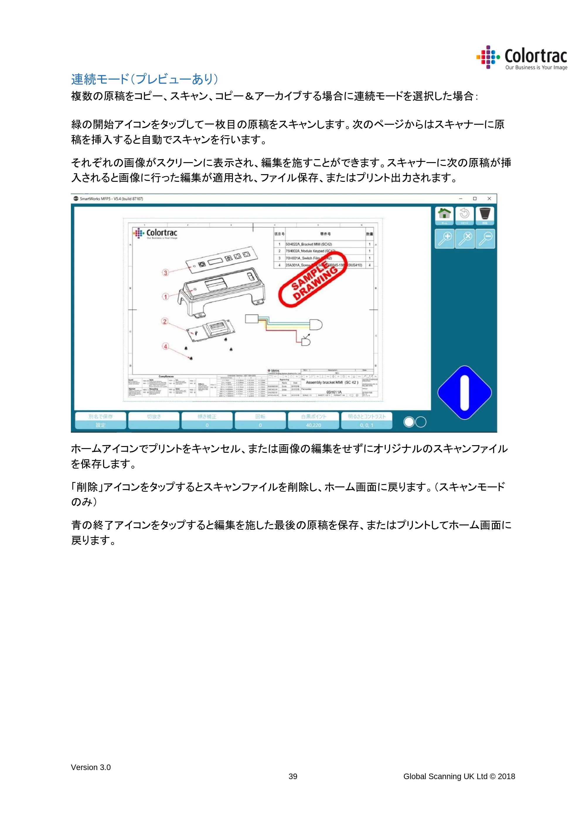 キヤノン TX-2000/TX-3000/TX-4000/TX-2000 MFP/TX-3000 MFP/TX-4000 MFP SmartWorks MFP5(ver.5.4用)取扱説明書 2020年10月29日掲載 (PDF形式/10.05Mバイト) — 連続モード(プレビューあり) — 原本ページ — 39ページ
