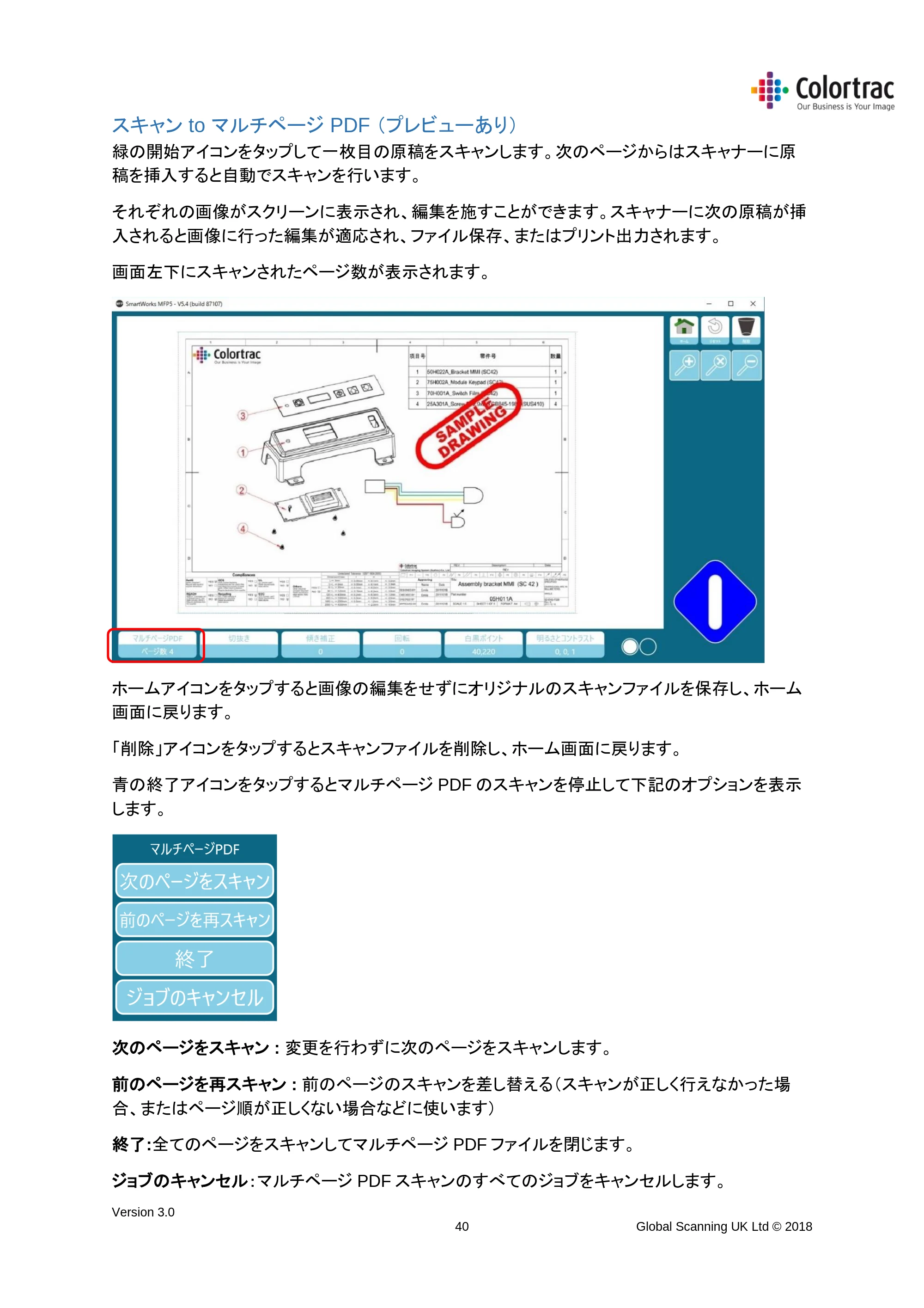 キヤノン TX-2000/TX-3000/TX-4000/TX-2000 MFP/TX-3000 MFP/TX-4000 MFP SmartWorks MFP5(ver.5.4用)取扱説明書 2020年10月29日掲載 (PDF形式/10.05Mバイト) — スキャン to マルチページ PDF (プレビューあり) — 原本ページ — 40ページ
