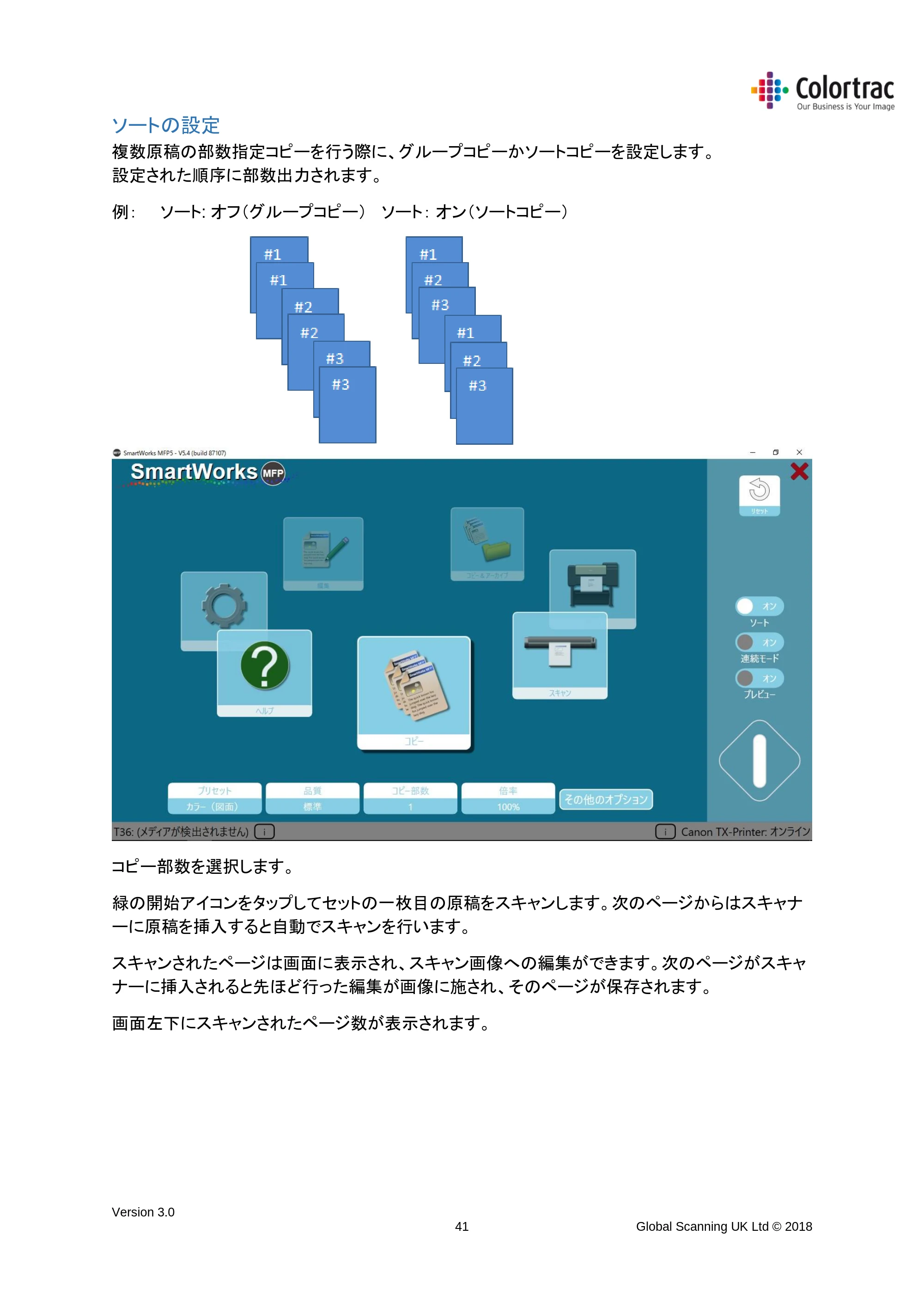 キヤノン TX-2000/TX-3000/TX-4000/TX-2000 MFP/TX-3000 MFP/TX-4000 MFP SmartWorks MFP5(ver.5.4用)取扱説明書 2020年10月29日掲載 (PDF形式/10.05Mバイト) — ソートの設定 — 原本ページ — 41ページ