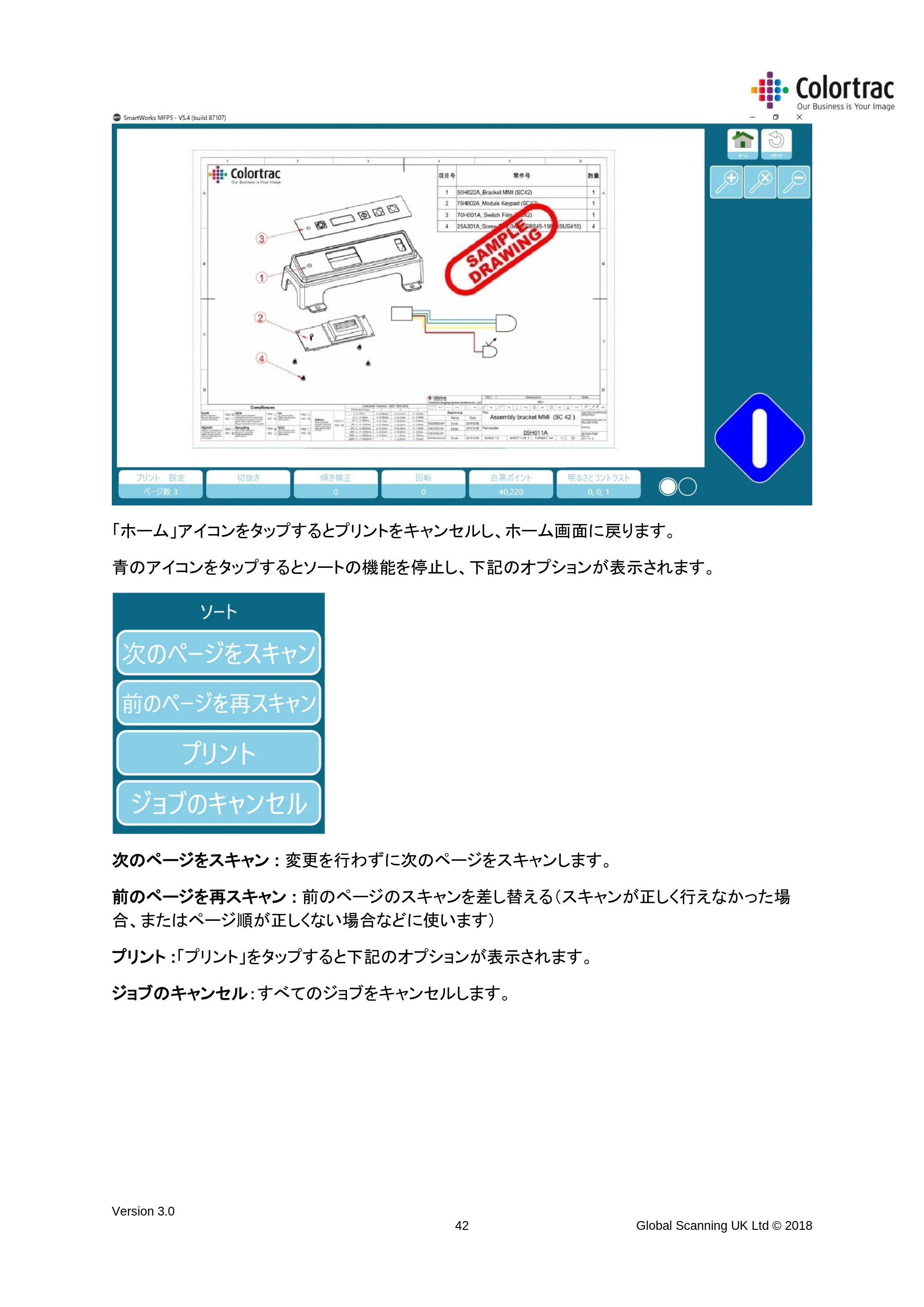 キヤノン TX-2000/TX-3000/TX-4000/TX-2000 MFP/TX-3000 MFP/TX-4000 MFP SmartWorks MFP5(ver.5.4用)取扱説明書 2020年10月29日掲載 (PDF形式/10.05Mバイト) — 原本ページ — 42ページ