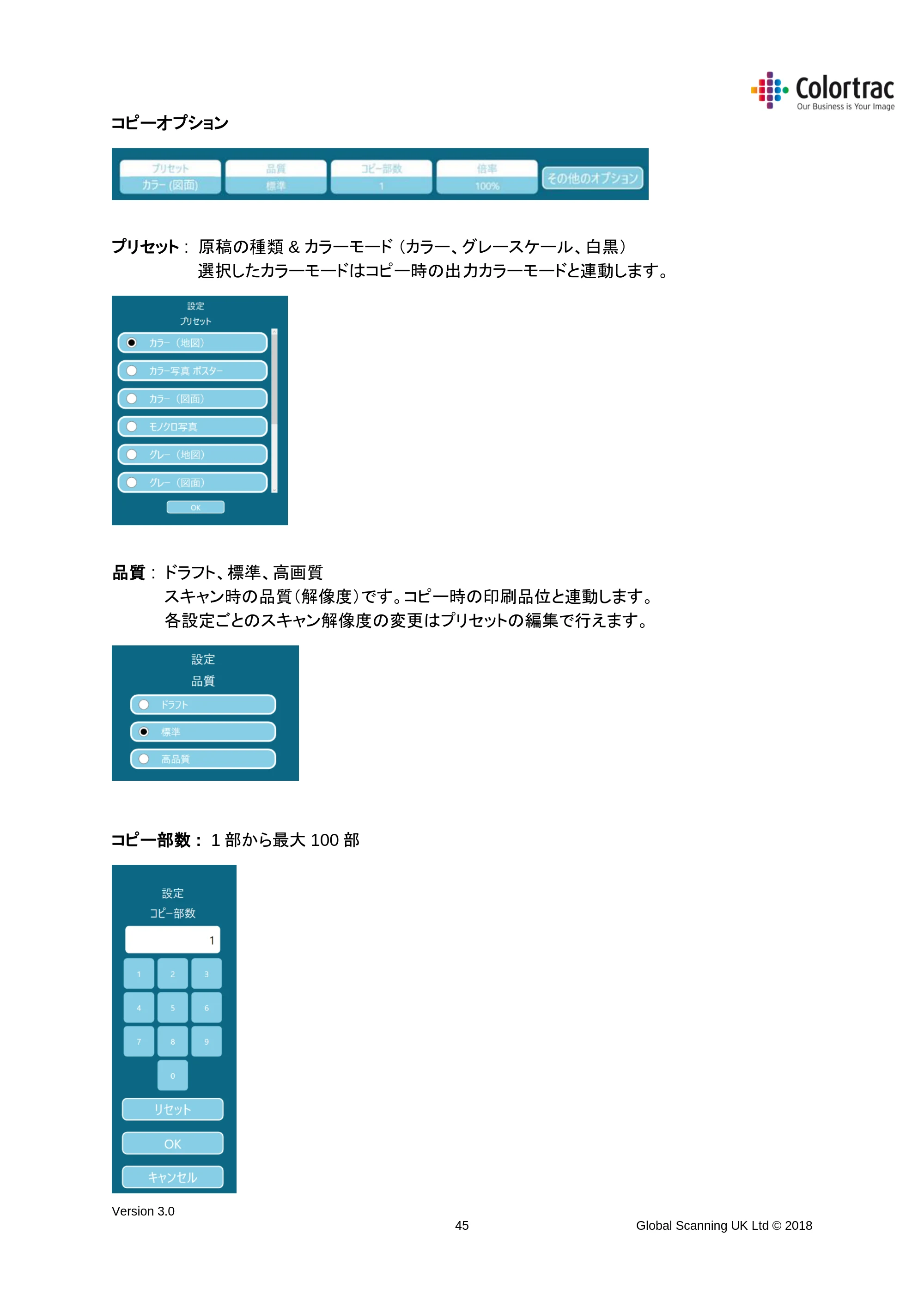 キヤノン TX-2000/TX-3000/TX-4000/TX-2000 MFP/TX-3000 MFP/TX-4000 MFP SmartWorks MFP5(ver.5.4用)取扱説明書 2020年10月29日掲載 (PDF形式/10.05Mバイト) — 原本ページ — 45ページ