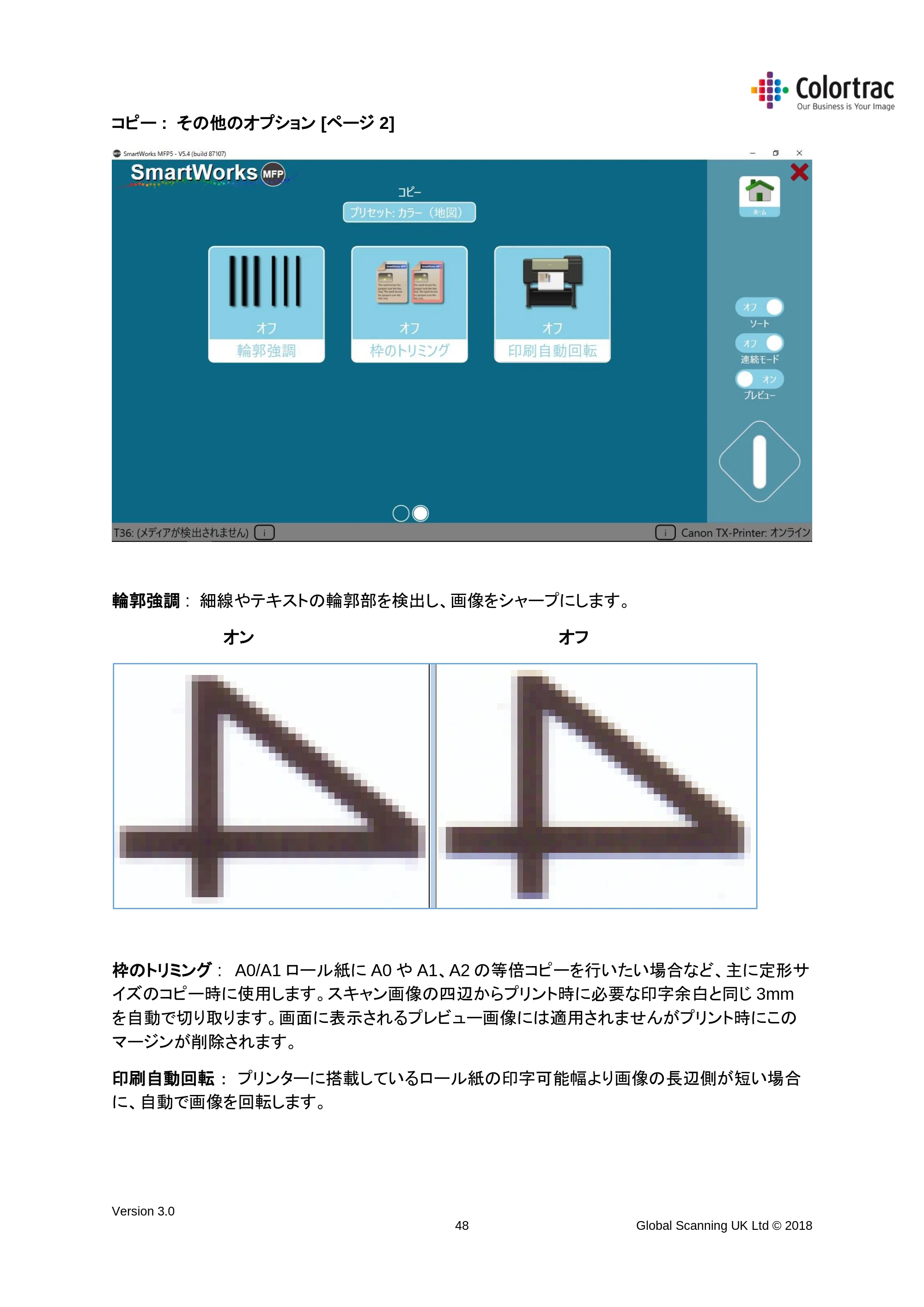 キヤノン TX-2000/TX-3000/TX-4000/TX-2000 MFP/TX-3000 MFP/TX-4000 MFP SmartWorks MFP5(ver.5.4用)取扱説明書 2020年10月29日掲載 (PDF形式/10.05Mバイト) — 原本ページ — 48ページ