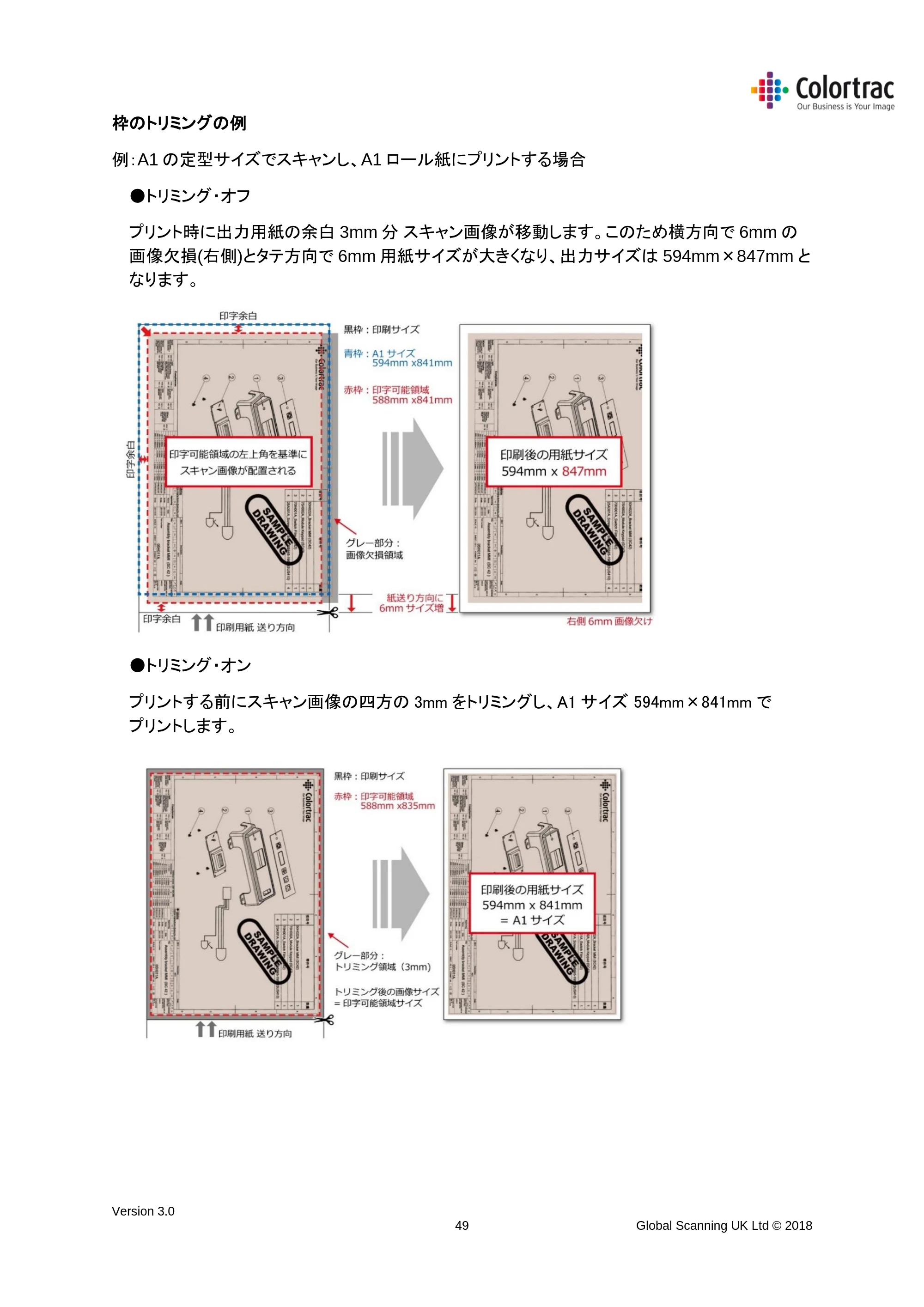 キヤノン TX-2000/TX-3000/TX-4000/TX-2000 MFP/TX-3000 MFP/TX-4000 MFP SmartWorks MFP5(ver.5.4用)取扱説明書 2020年10月29日掲載 (PDF形式/10.05Mバイト) — 原本ページ — 49ページ