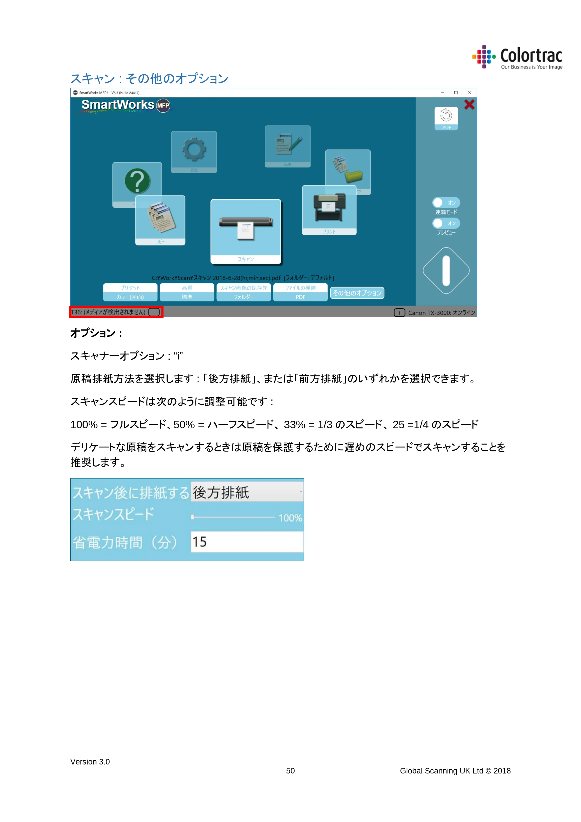 キヤノン TX-2000/TX-3000/TX-4000/TX-2000 MFP/TX-3000 MFP/TX-4000 MFP SmartWorks MFP5(ver.5.4用)取扱説明書 2020年10月29日掲載 (PDF形式/10.05Mバイト) — スキャン : その他のオプション — 原本ページ — 50ページ