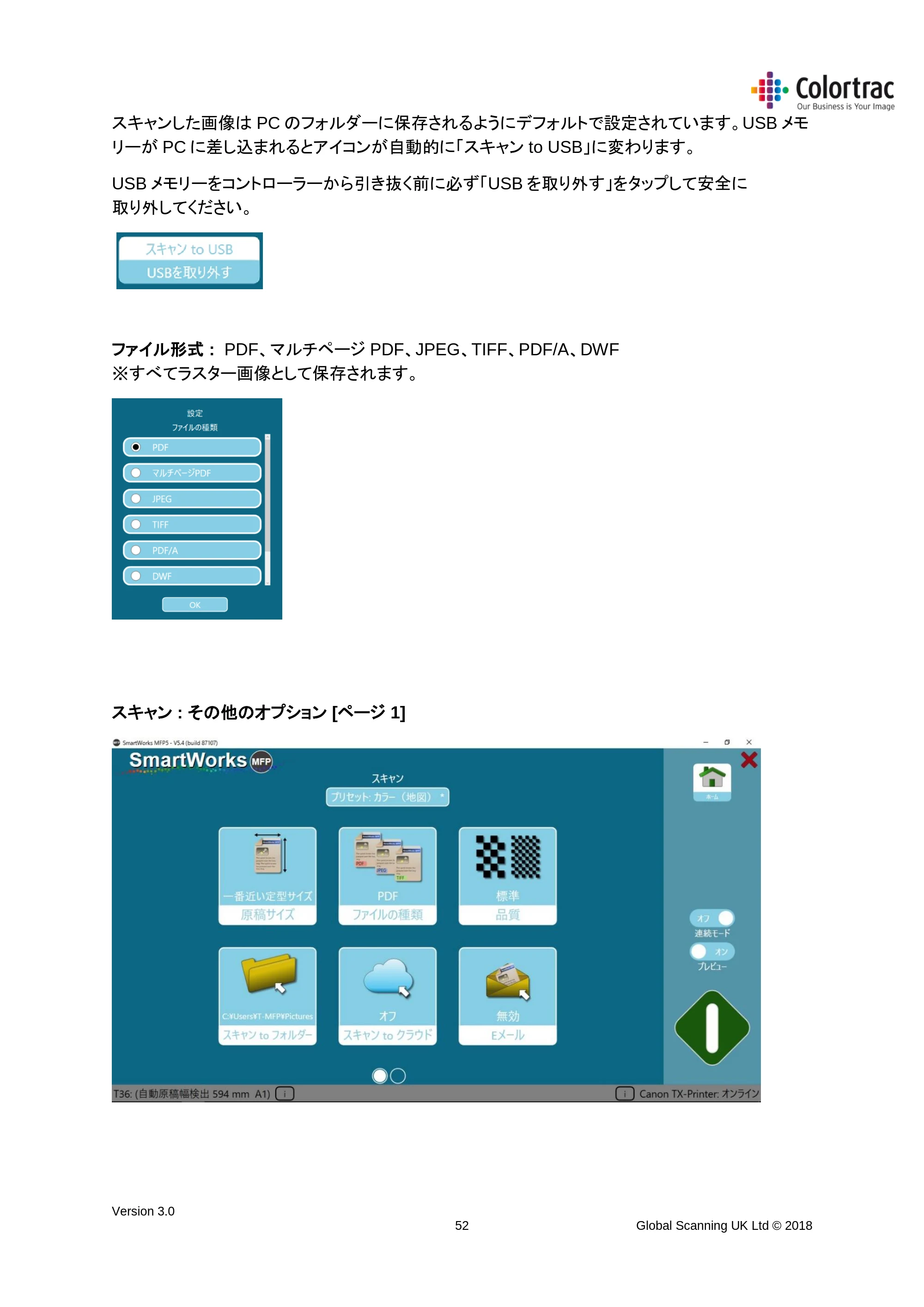 キヤノン TX-2000/TX-3000/TX-4000/TX-2000 MFP/TX-3000 MFP/TX-4000 MFP SmartWorks MFP5(ver.5.4用)取扱説明書 2020年10月29日掲載 (PDF形式/10.05Mバイト) — 原本ページ — 52ページ