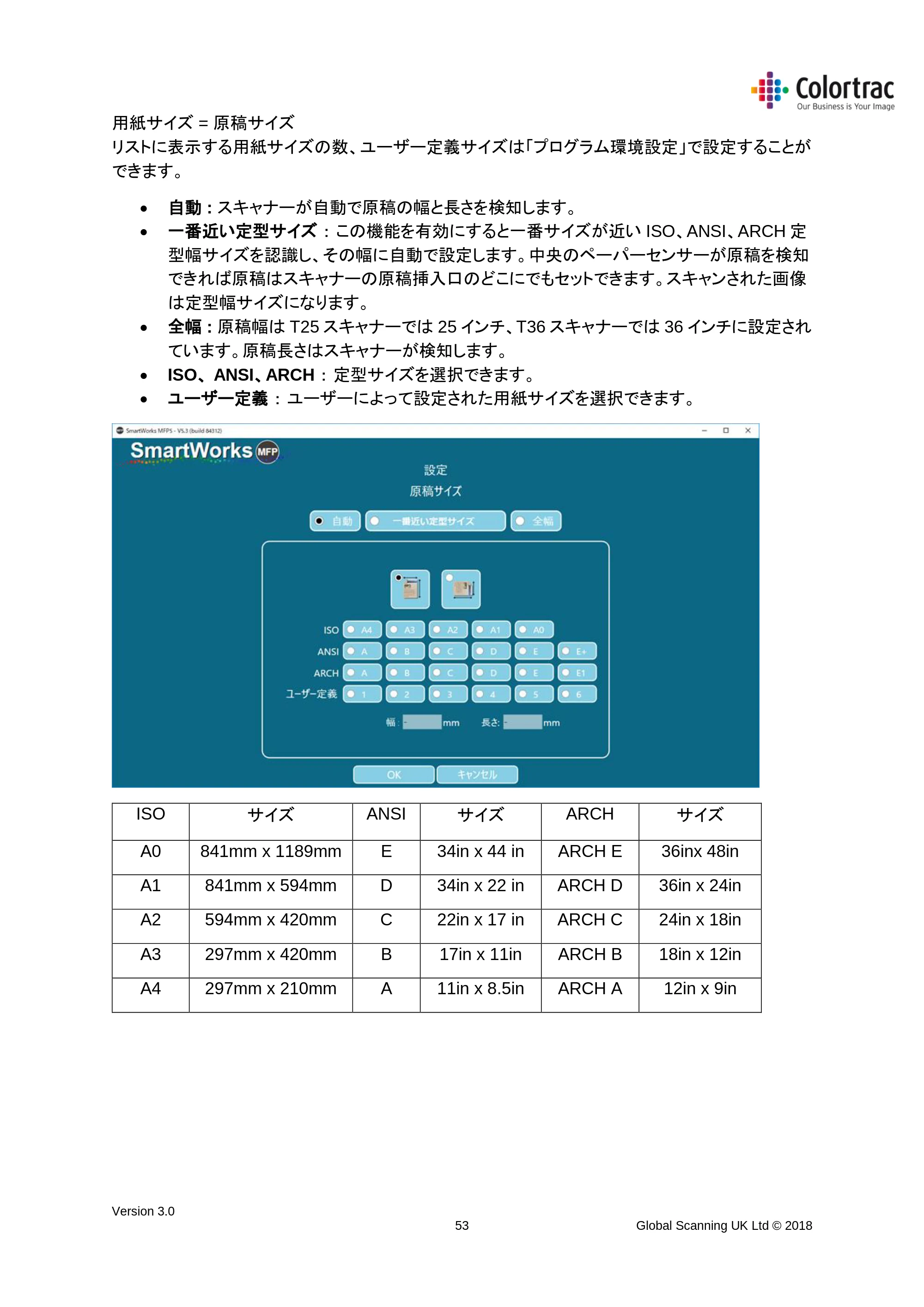 キヤノン TX-2000/TX-3000/TX-4000/TX-2000 MFP/TX-3000 MFP/TX-4000 MFP SmartWorks MFP5(ver.5.4用)取扱説明書 2020年10月29日掲載 (PDF形式/10.05Mバイト) — 原本ページ — 53ページ