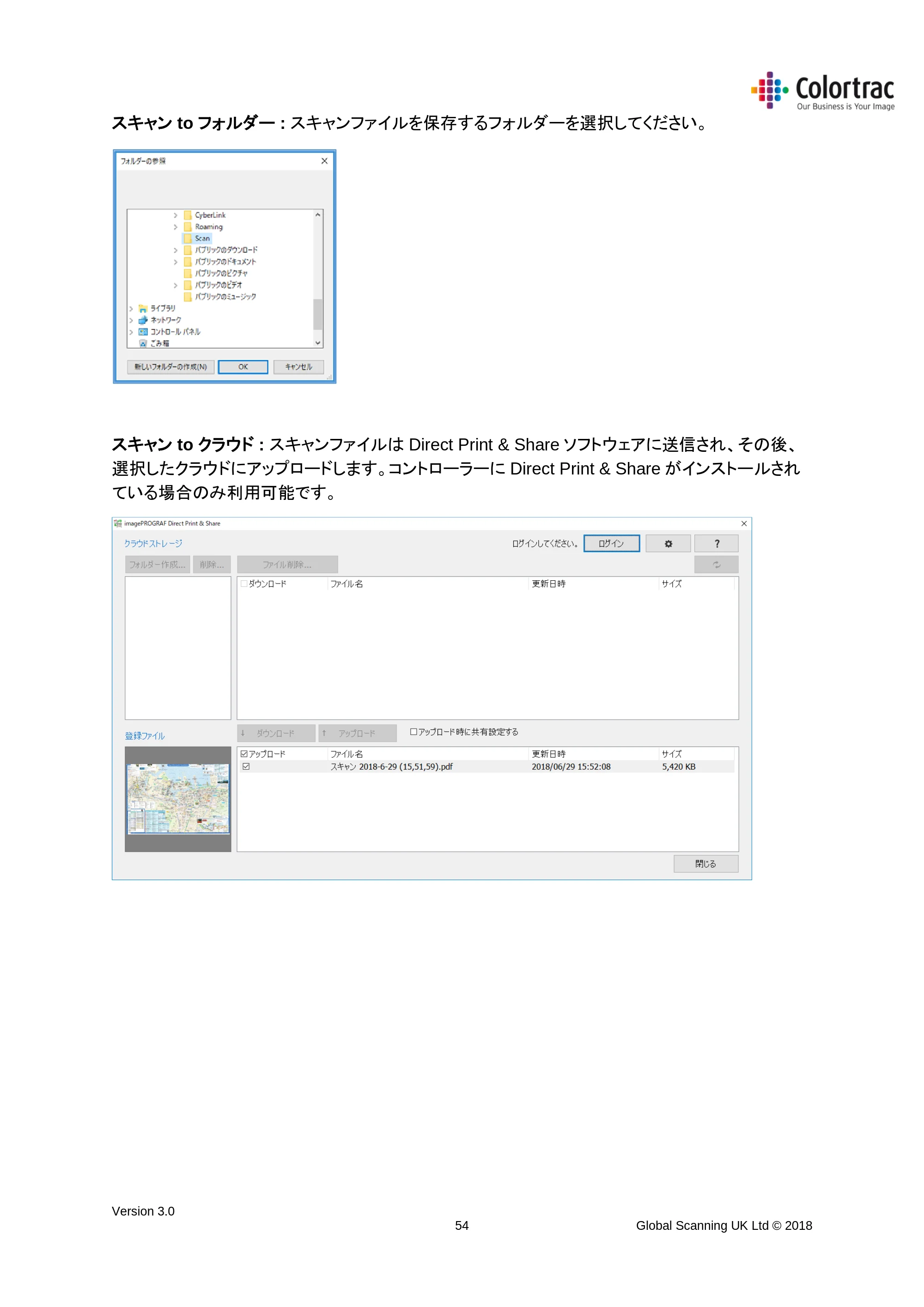 キヤノン TX-2000/TX-3000/TX-4000/TX-2000 MFP/TX-3000 MFP/TX-4000 MFP SmartWorks MFP5(ver.5.4用)取扱説明書 2020年10月29日掲載 (PDF形式/10.05Mバイト) — 原本ページ — 54ページ