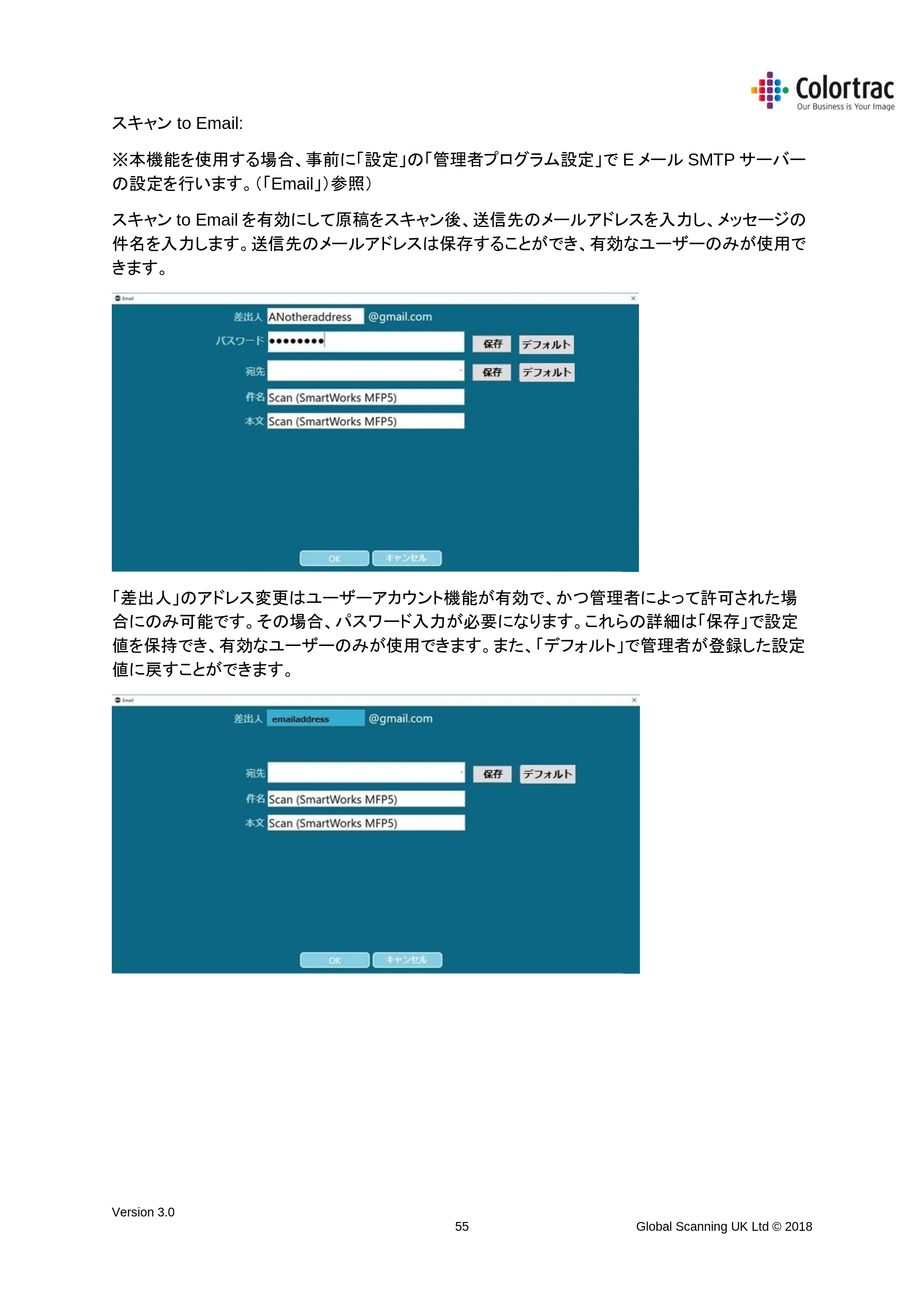 キヤノン TX-2000/TX-3000/TX-4000/TX-2000 MFP/TX-3000 MFP/TX-4000 MFP SmartWorks MFP5(ver.5.4用)取扱説明書 2020年10月29日掲載 (PDF形式/10.05Mバイト) — 原本ページ — 55ページ