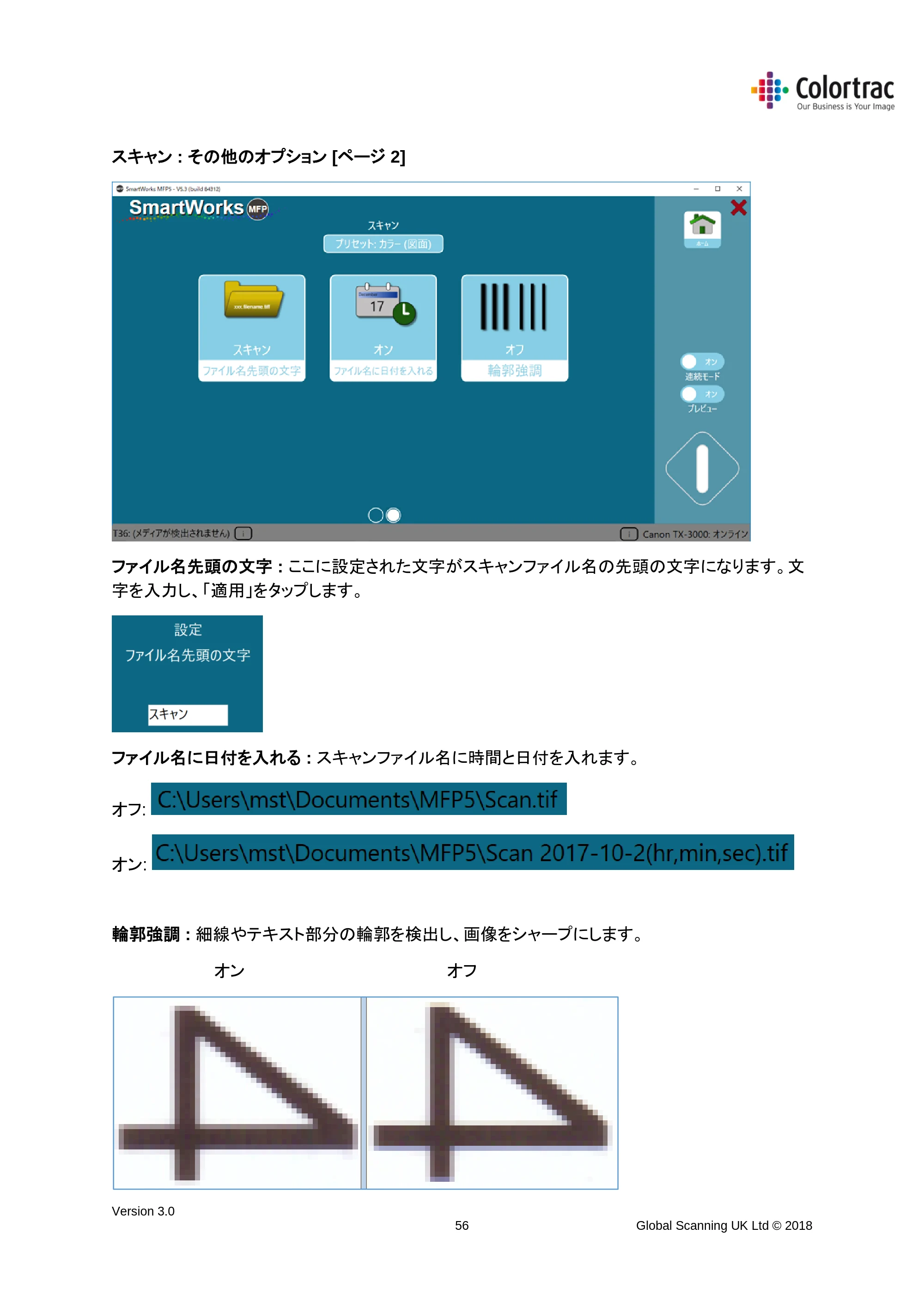 キヤノン TX-2000/TX-3000/TX-4000/TX-2000 MFP/TX-3000 MFP/TX-4000 MFP SmartWorks MFP5(ver.5.4用)取扱説明書 2020年10月29日掲載 (PDF形式/10.05Mバイト) — 原本ページ — 56ページ