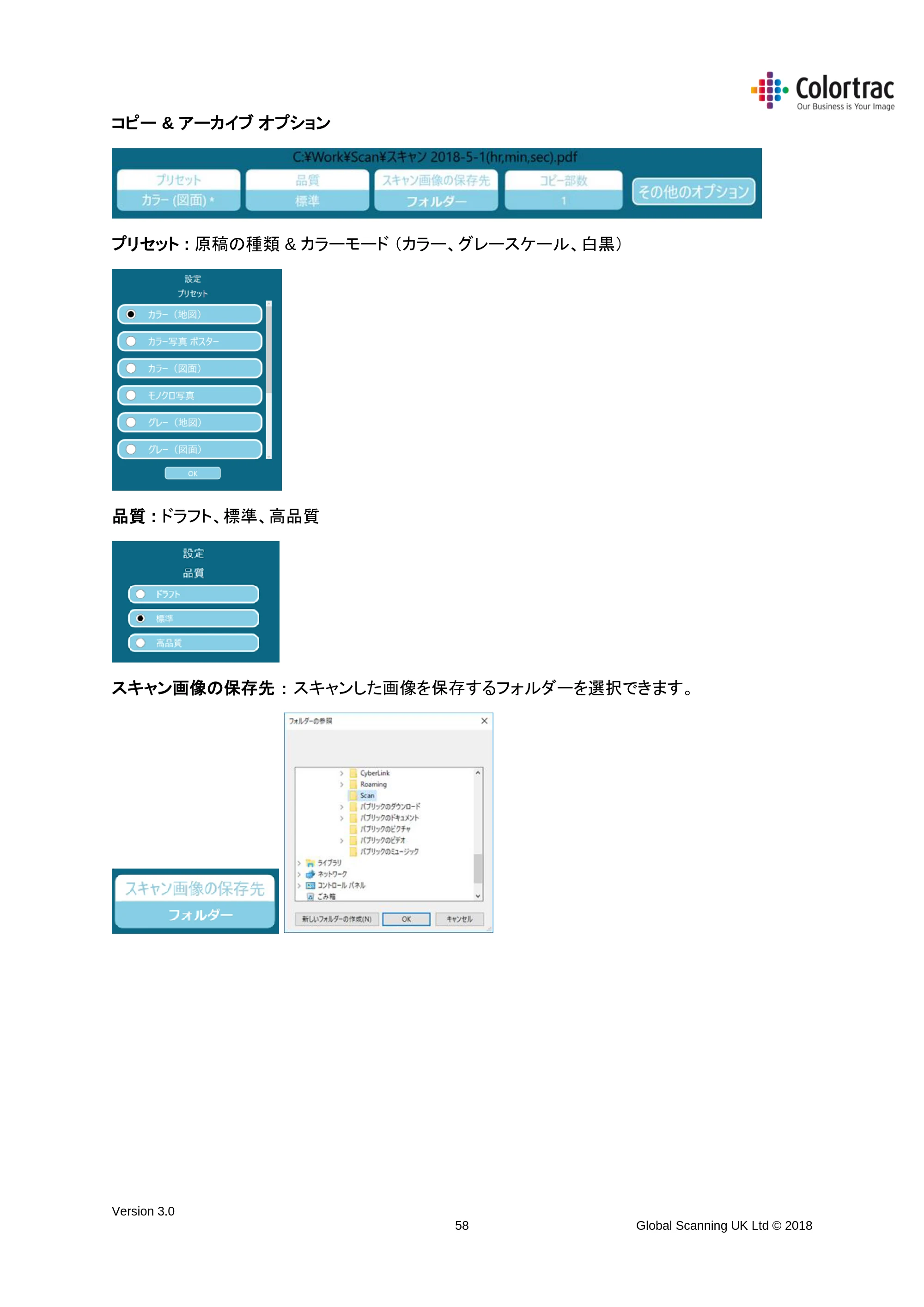 キヤノン TX-2000/TX-3000/TX-4000/TX-2000 MFP/TX-3000 MFP/TX-4000 MFP SmartWorks MFP5(ver.5.4用)取扱説明書 2020年10月29日掲載 (PDF形式/10.05Mバイト) — 原本ページ — 58ページ