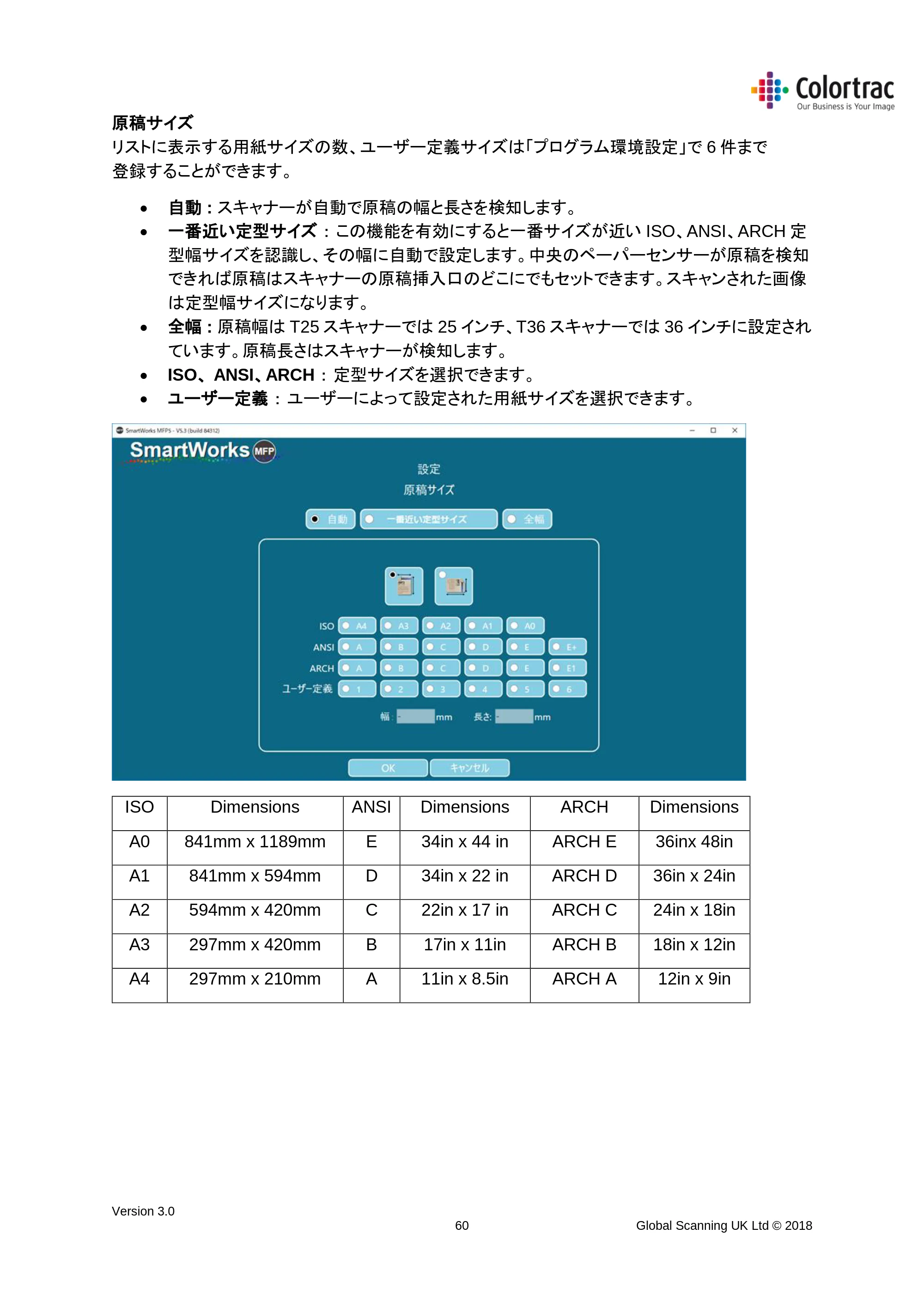 キヤノン TX-2000/TX-3000/TX-4000/TX-2000 MFP/TX-3000 MFP/TX-4000 MFP SmartWorks MFP5(ver.5.4用)取扱説明書 2020年10月29日掲載 (PDF形式/10.05Mバイト) — 原本ページ — 60ページ