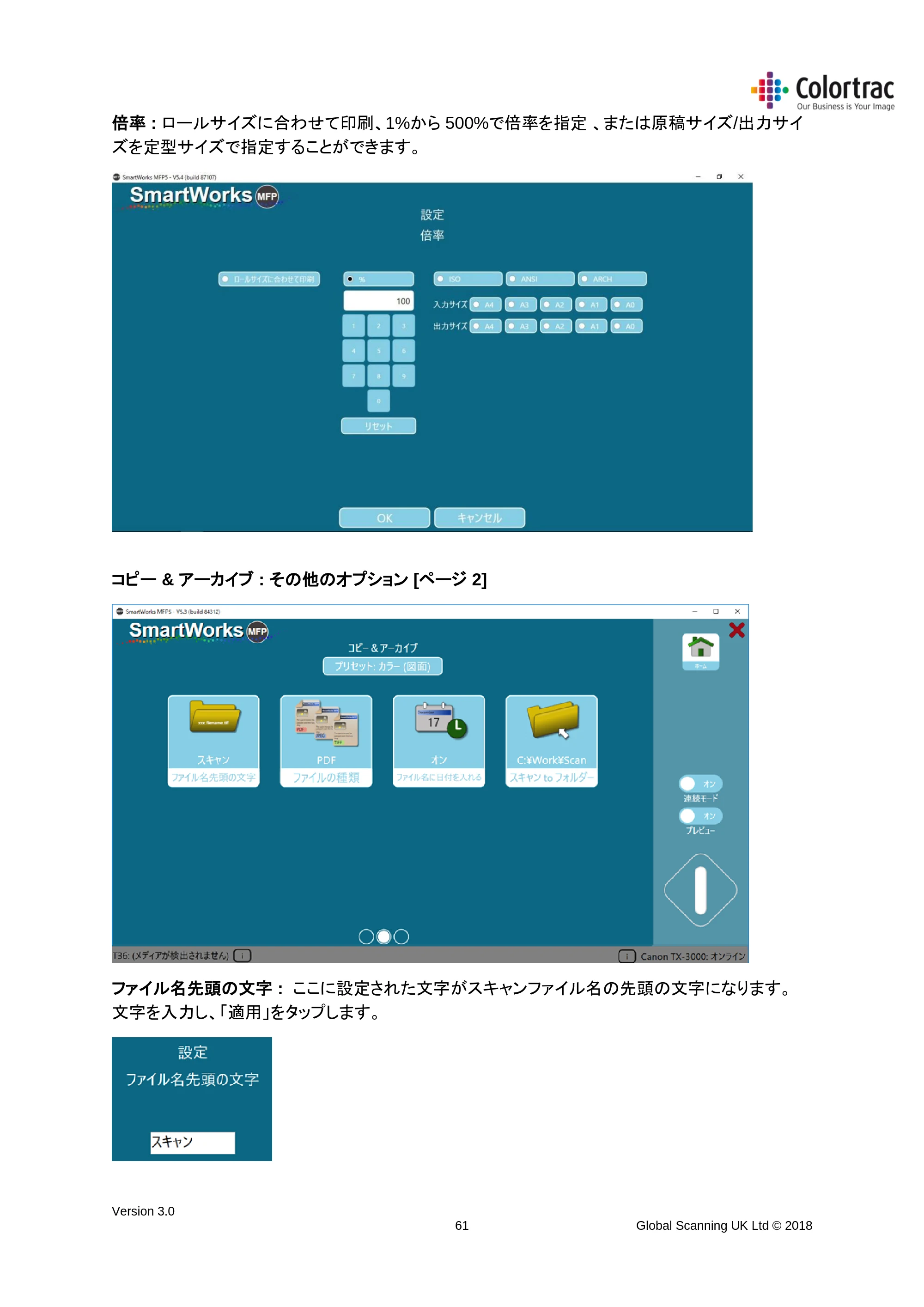 キヤノン TX-2000/TX-3000/TX-4000/TX-2000 MFP/TX-3000 MFP/TX-4000 MFP SmartWorks MFP5(ver.5.4用)取扱説明書 2020年10月29日掲載 (PDF形式/10.05Mバイト) — 原本ページ — 61ページ