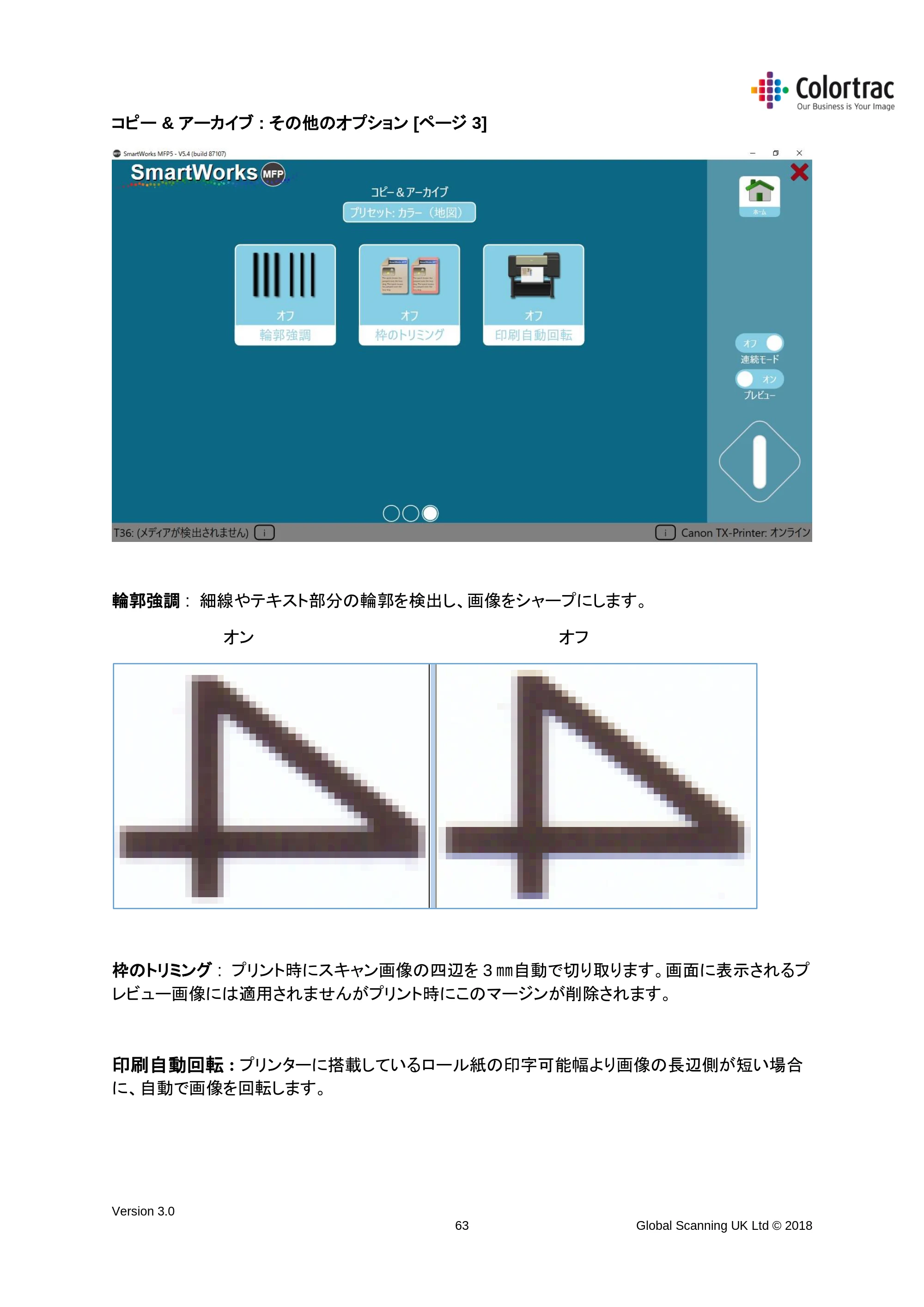 キヤノン TX-2000/TX-3000/TX-4000/TX-2000 MFP/TX-3000 MFP/TX-4000 MFP SmartWorks MFP5(ver.5.4用)取扱説明書 2020年10月29日掲載 (PDF形式/10.05Mバイト) — 原本ページ — 63ページ