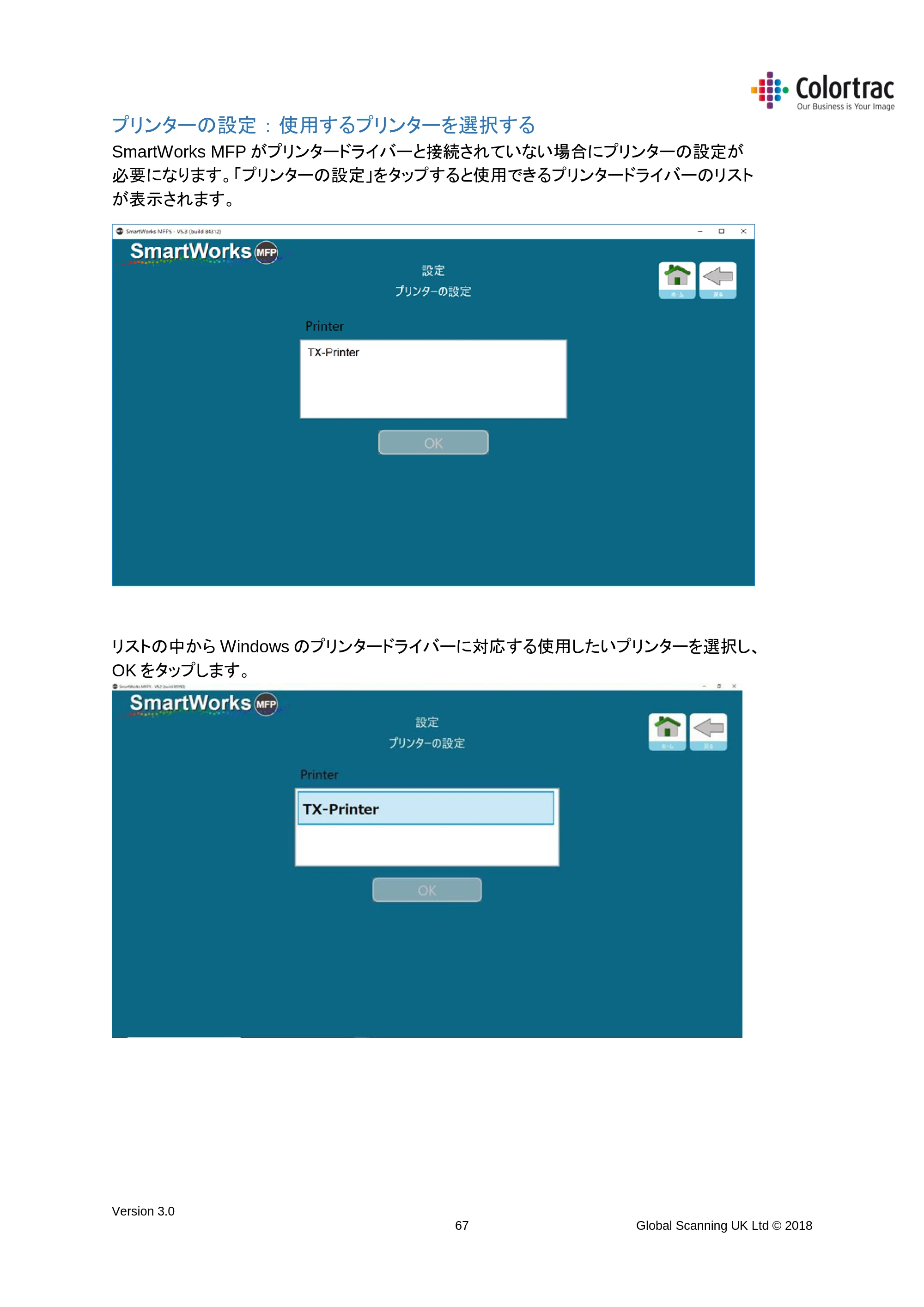 キヤノン TX-2000/TX-3000/TX-4000/TX-2000 MFP/TX-3000 MFP/TX-4000 MFP SmartWorks MFP5(ver.5.4用)取扱説明書 2020年10月29日掲載 (PDF形式/10.05Mバイト) — プリンターの設定 : 使用するプリンターを選択する — 原本ページ — 67ページ