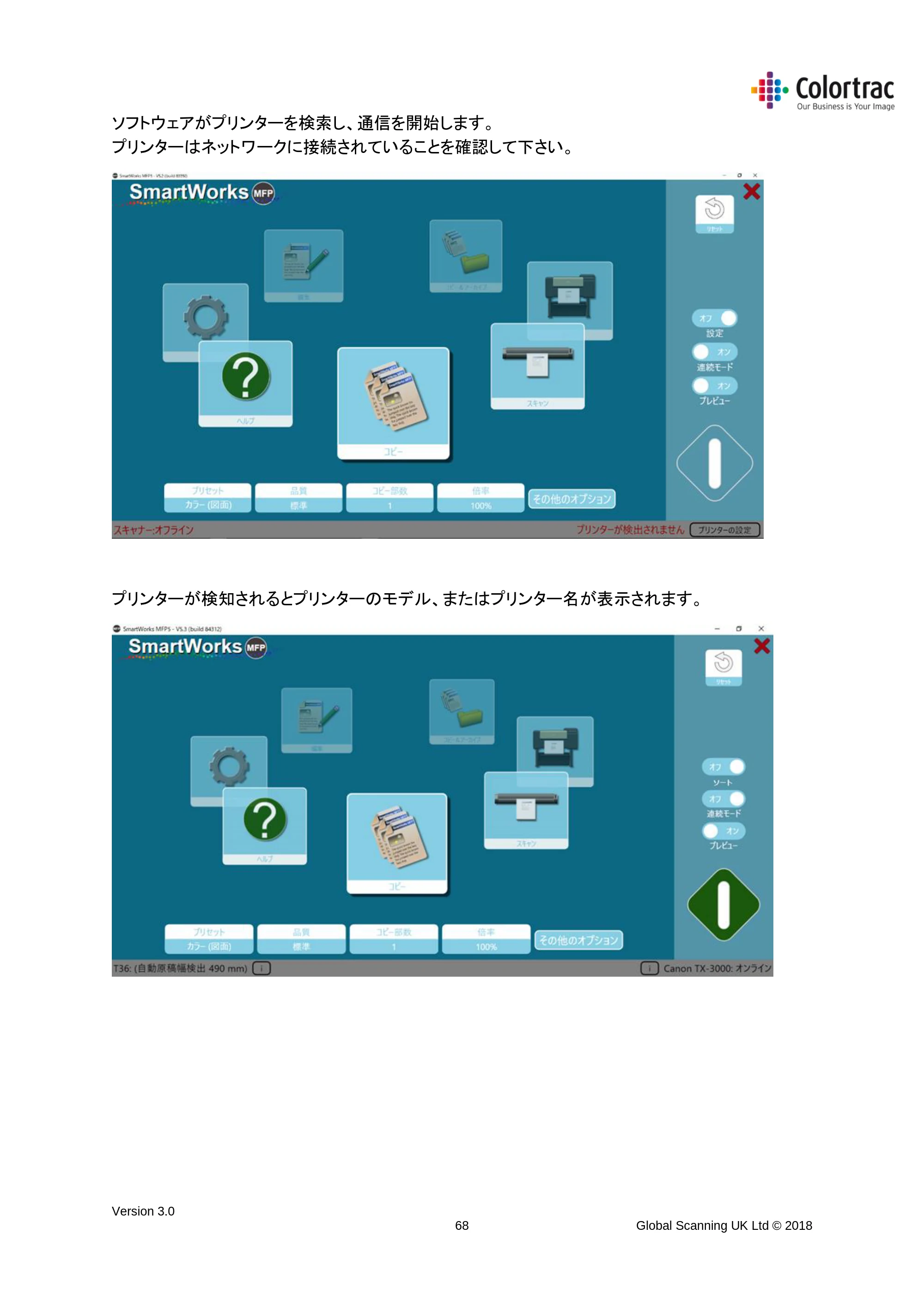 キヤノン TX-2000/TX-3000/TX-4000/TX-2000 MFP/TX-3000 MFP/TX-4000 MFP SmartWorks MFP5(ver.5.4用)取扱説明書 2020年10月29日掲載 (PDF形式/10.05Mバイト) — 原本ページ — 68ページ