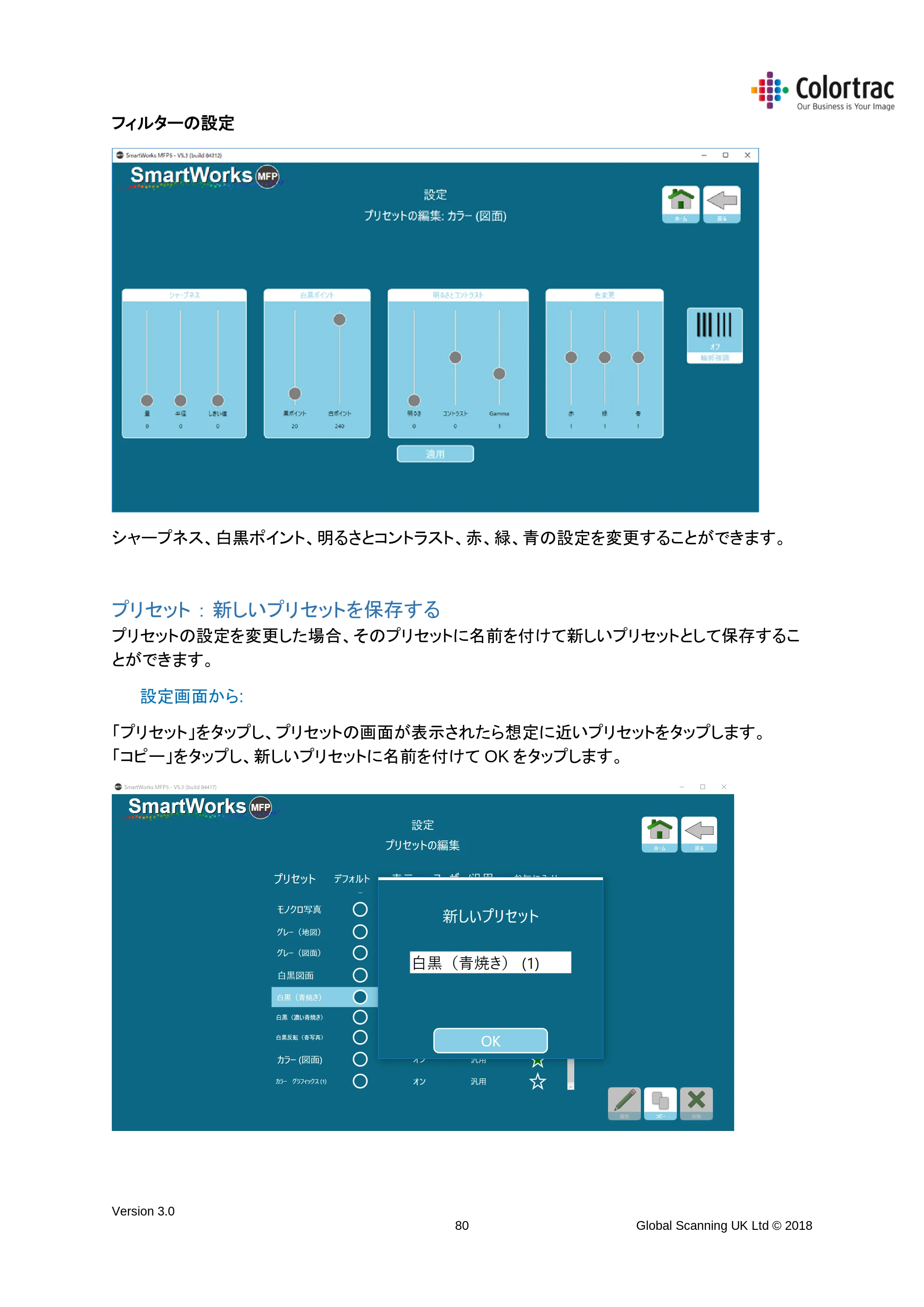 キヤノン TX-2000/TX-3000/TX-4000/TX-2000 MFP/TX-3000 MFP/TX-4000 MFP SmartWorks MFP5(ver.5.4用)取扱説明書 2020年10月29日掲載 (PDF形式/10.05Mバイト) — プリセット : 新しいプリセットを保存する — 原本ページ — 80ページ