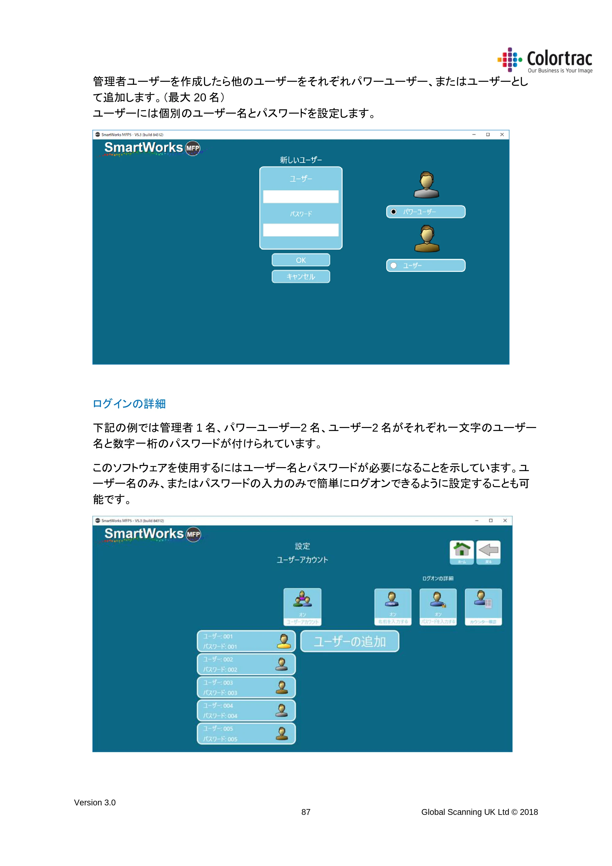 キヤノン TX-2000/TX-3000/TX-4000/TX-2000 MFP/TX-3000 MFP/TX-4000 MFP SmartWorks MFP5(ver.5.4用)取扱説明書 2020年10月29日掲載 (PDF形式/10.05Mバイト) — ログインの詳細 — 原本ページ — 87ページ