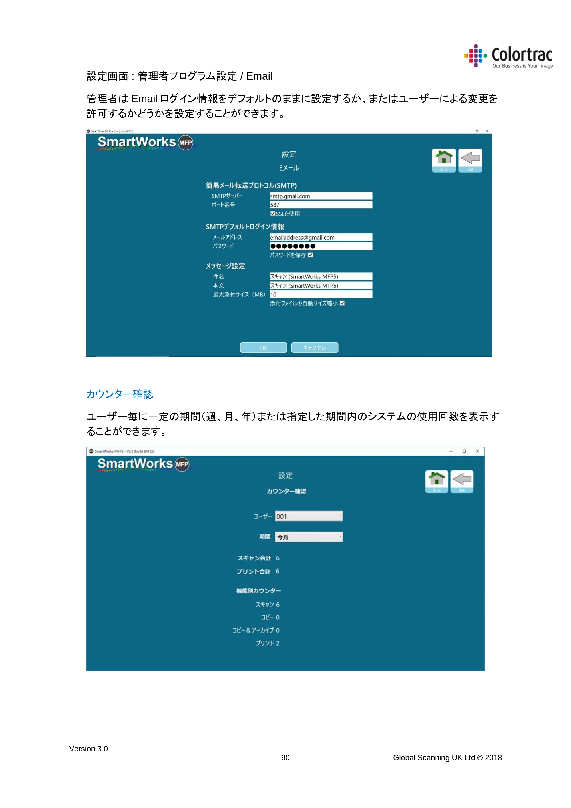キヤノン TX-2000/TX-3000/TX-4000/TX-2000 MFP/TX-3000 MFP/TX-4000 MFP SmartWorks MFP5(ver.5.4用)取扱説明書 2020年10月29日掲載 (PDF形式/10.05Mバイト) — カウンター確認 — 原本ページ — 90ページ