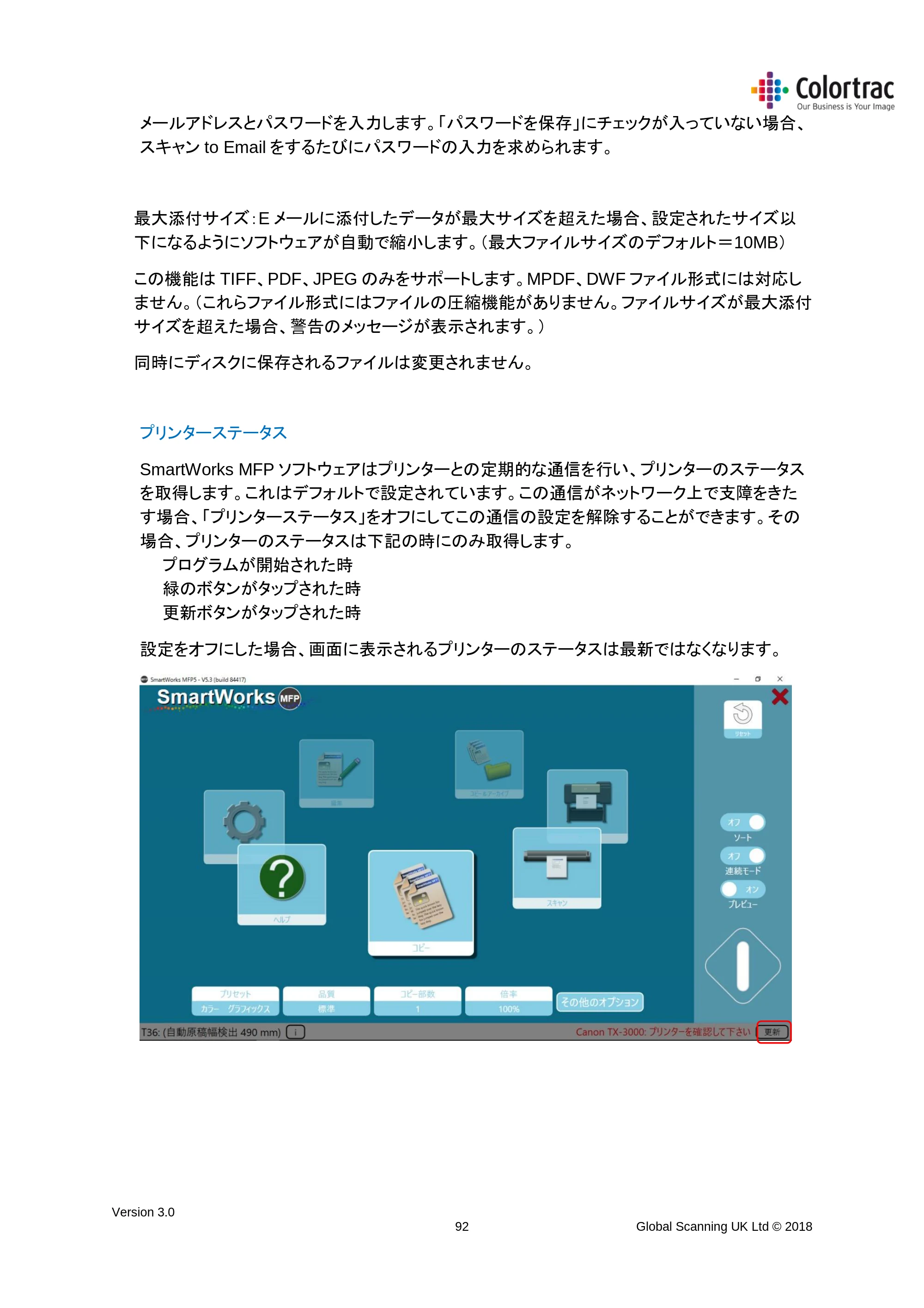 キヤノン TX-2000/TX-3000/TX-4000/TX-2000 MFP/TX-3000 MFP/TX-4000 MFP SmartWorks MFP5(ver.5.4用)取扱説明書 2020年10月29日掲載 (PDF形式/10.05Mバイト) — プリンターステータス — 原本ページ — 92ページ