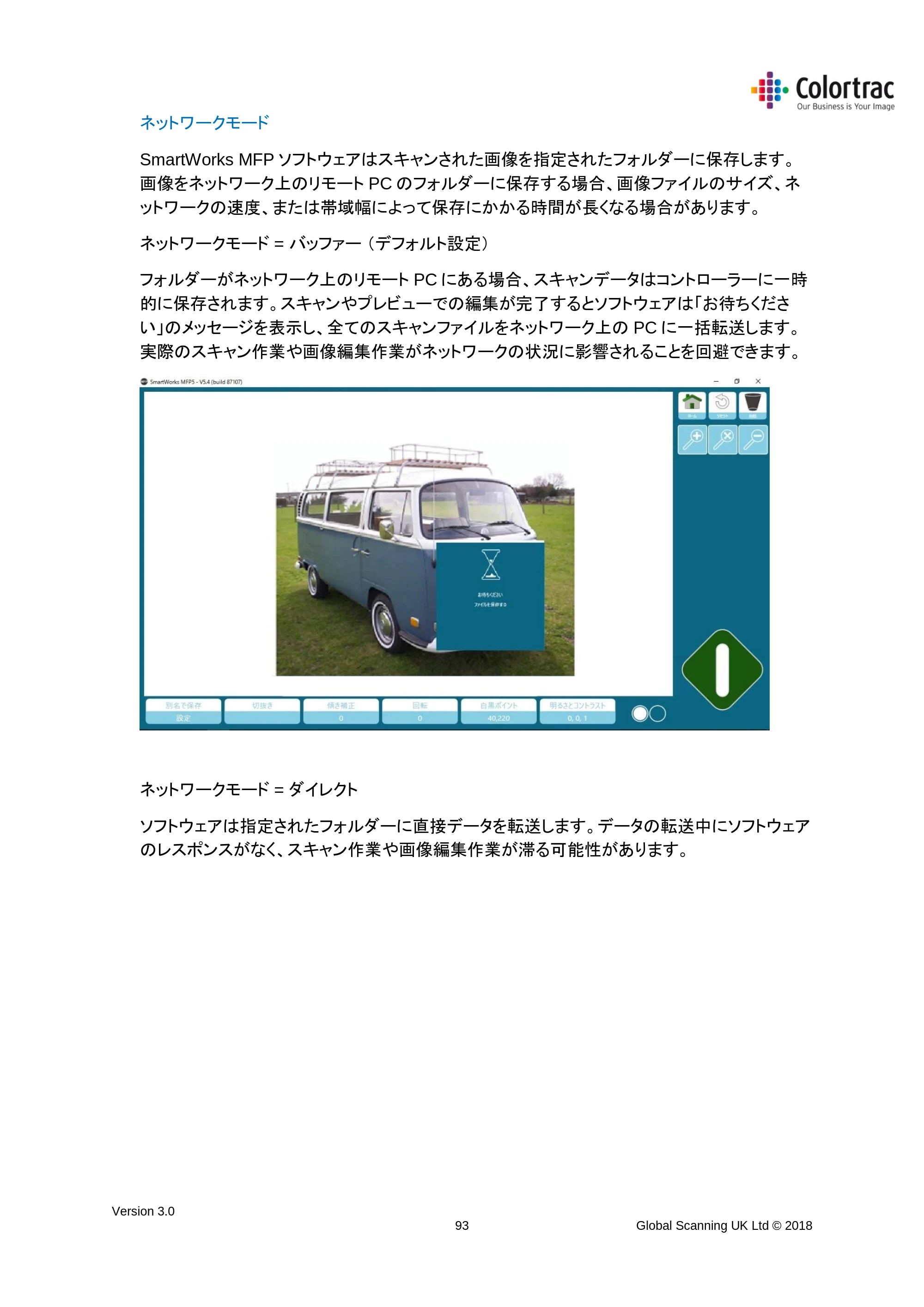 キヤノン TX-2000/TX-3000/TX-4000/TX-2000 MFP/TX-3000 MFP/TX-4000 MFP SmartWorks MFP5(ver.5.4用)取扱説明書 2020年10月29日掲載 (PDF形式/10.05Mバイト) — ネットワークモード — 原本ページ — 93ページ