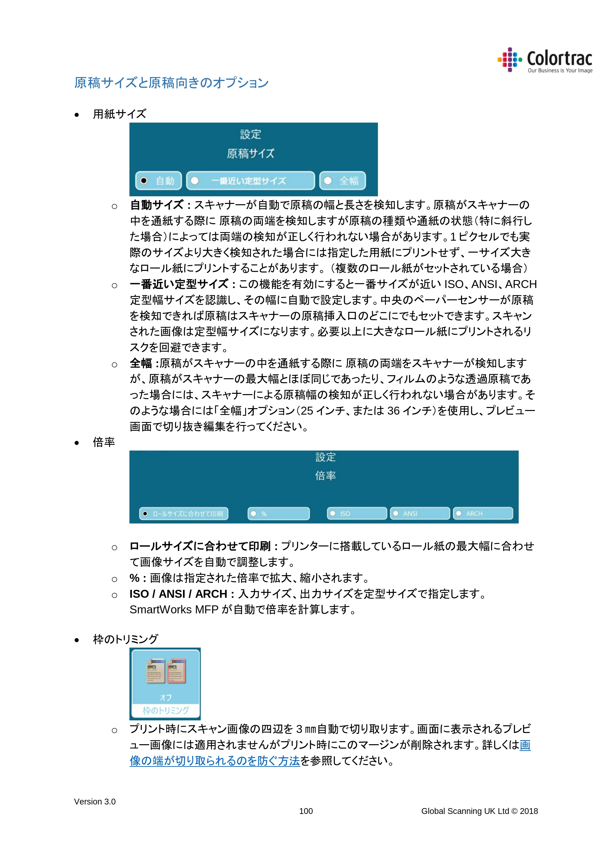 キヤノン TX-2000/TX-3000/TX-4000/TX-2000 MFP/TX-3000 MFP/TX-4000 MFP SmartWorks MFP5(ver.5.4用)取扱説明書 2020年10月29日掲載 (PDF形式/10.05Mバイト) — 原稿サイズと原稿向きのオプション — 原本ページ — 100ページ