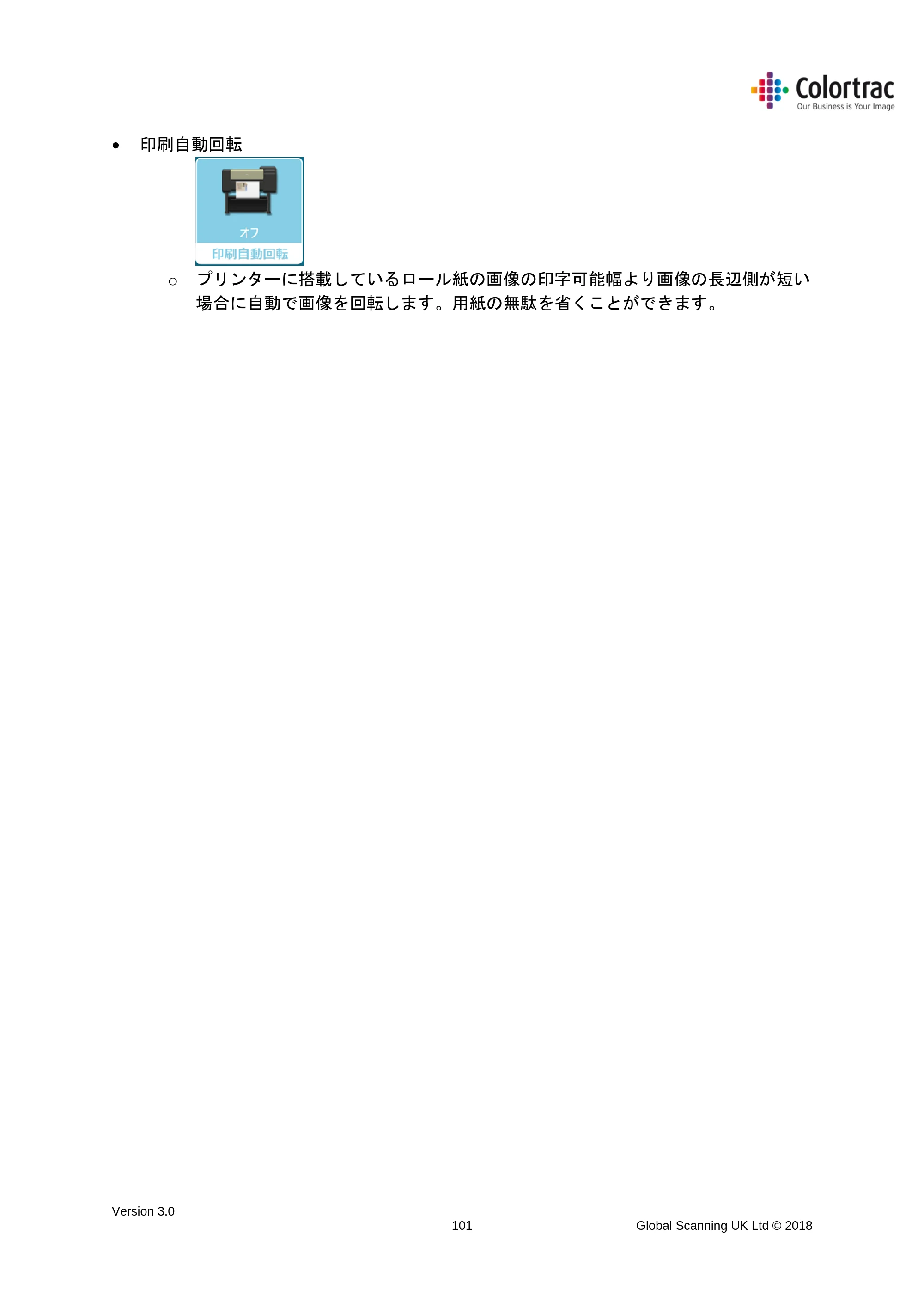 キヤノン TX-2000/TX-3000/TX-4000/TX-2000 MFP/TX-3000 MFP/TX-4000 MFP SmartWorks MFP5(ver.5.4用)取扱説明書 2020年10月29日掲載 (PDF形式/10.05Mバイト) — 原本ページ — 101ページ