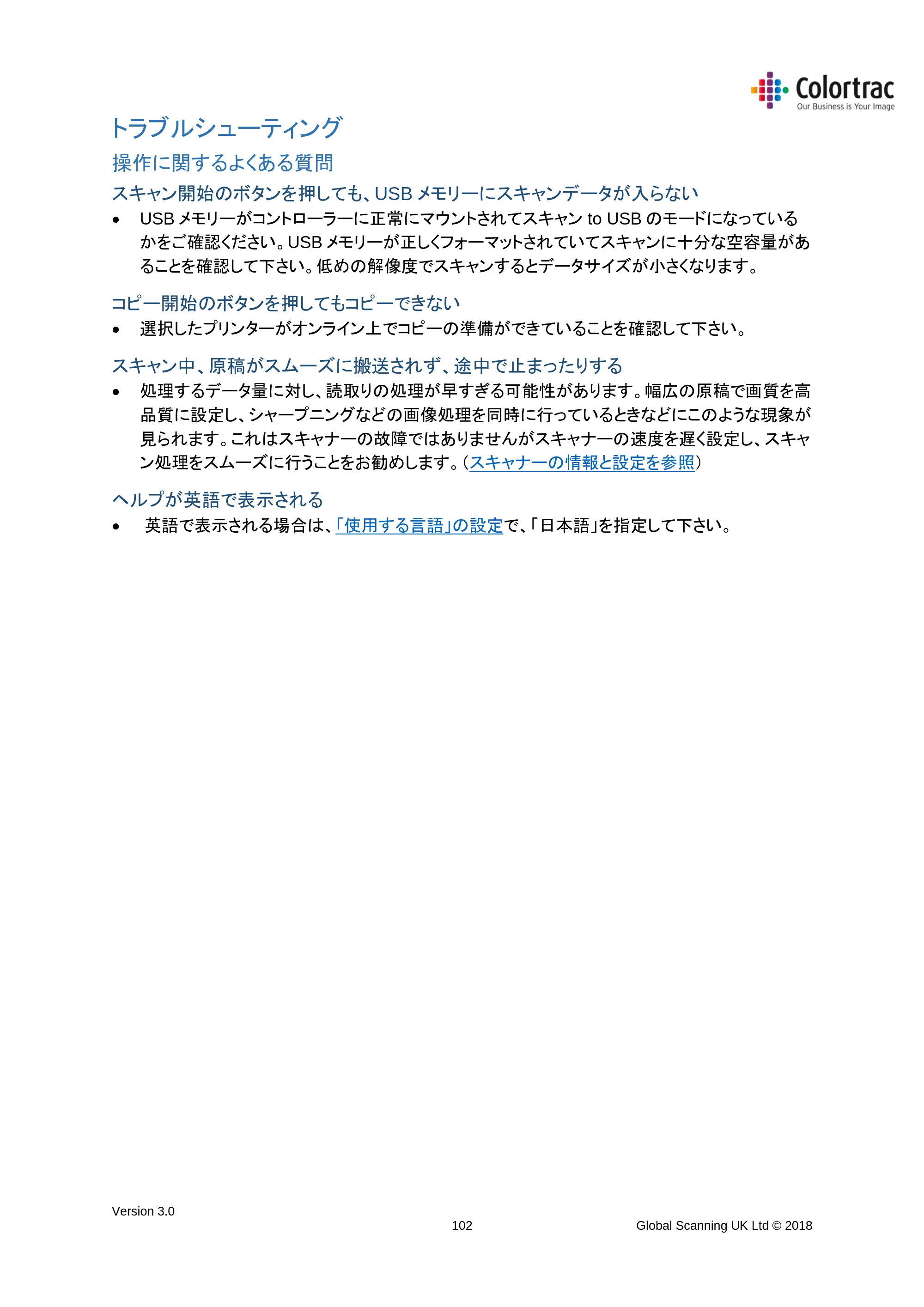 キヤノン TX-2000/TX-3000/TX-4000/TX-2000 MFP/TX-3000 MFP/TX-4000 MFP SmartWorks MFP5(ver.5.4用)取扱説明書 2020年10月29日掲載 (PDF形式/10.05Mバイト) — トラブルシューティング — 原本ページ — 102ページ