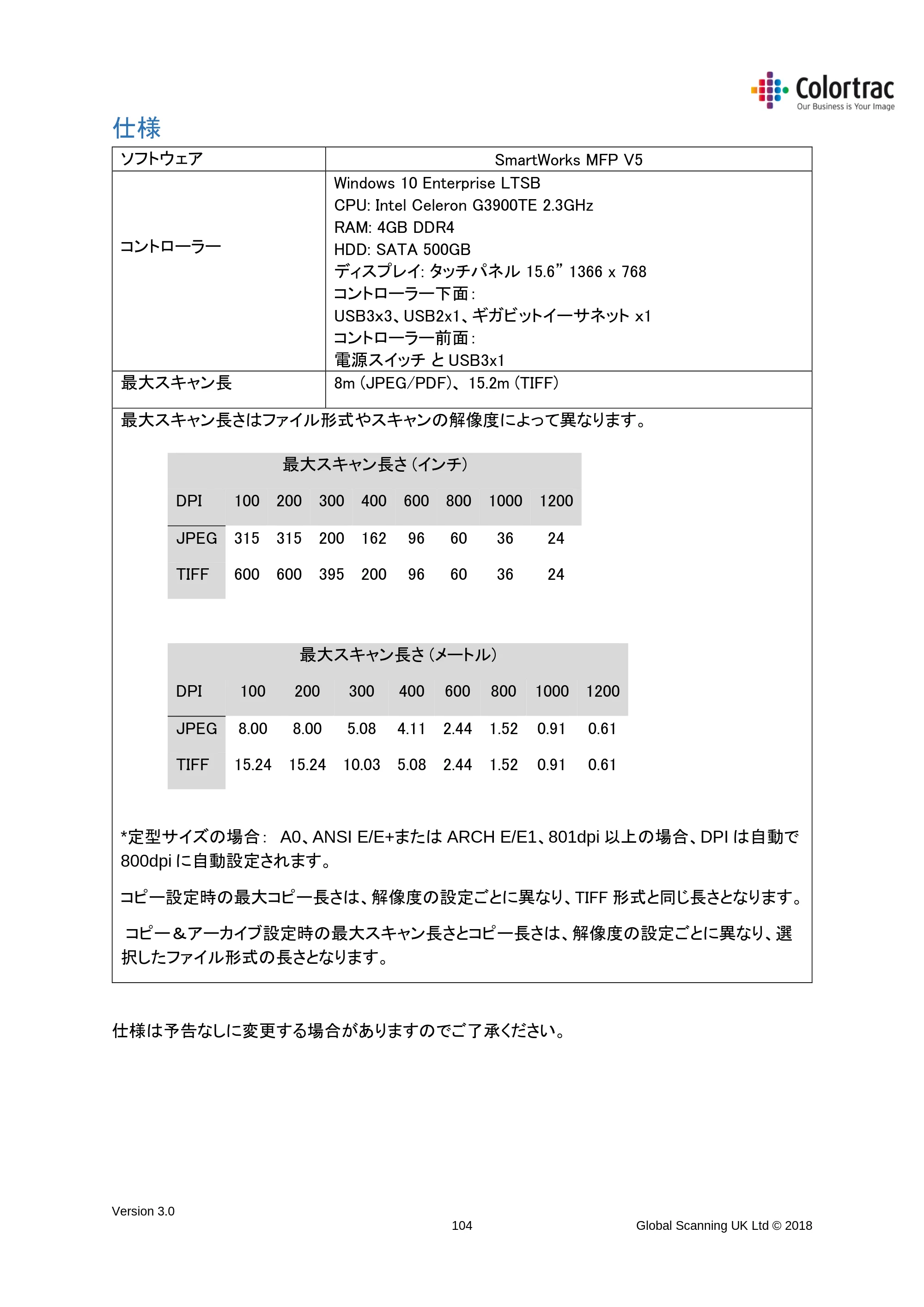キヤノン TX-2000/TX-3000/TX-4000/TX-2000 MFP/TX-3000 MFP/TX-4000 MFP SmartWorks MFP5(ver.5.4用)取扱説明書 2020年10月29日掲載 (PDF形式/10.05Mバイト) — 仕様 — 原本ページ — 104ページ