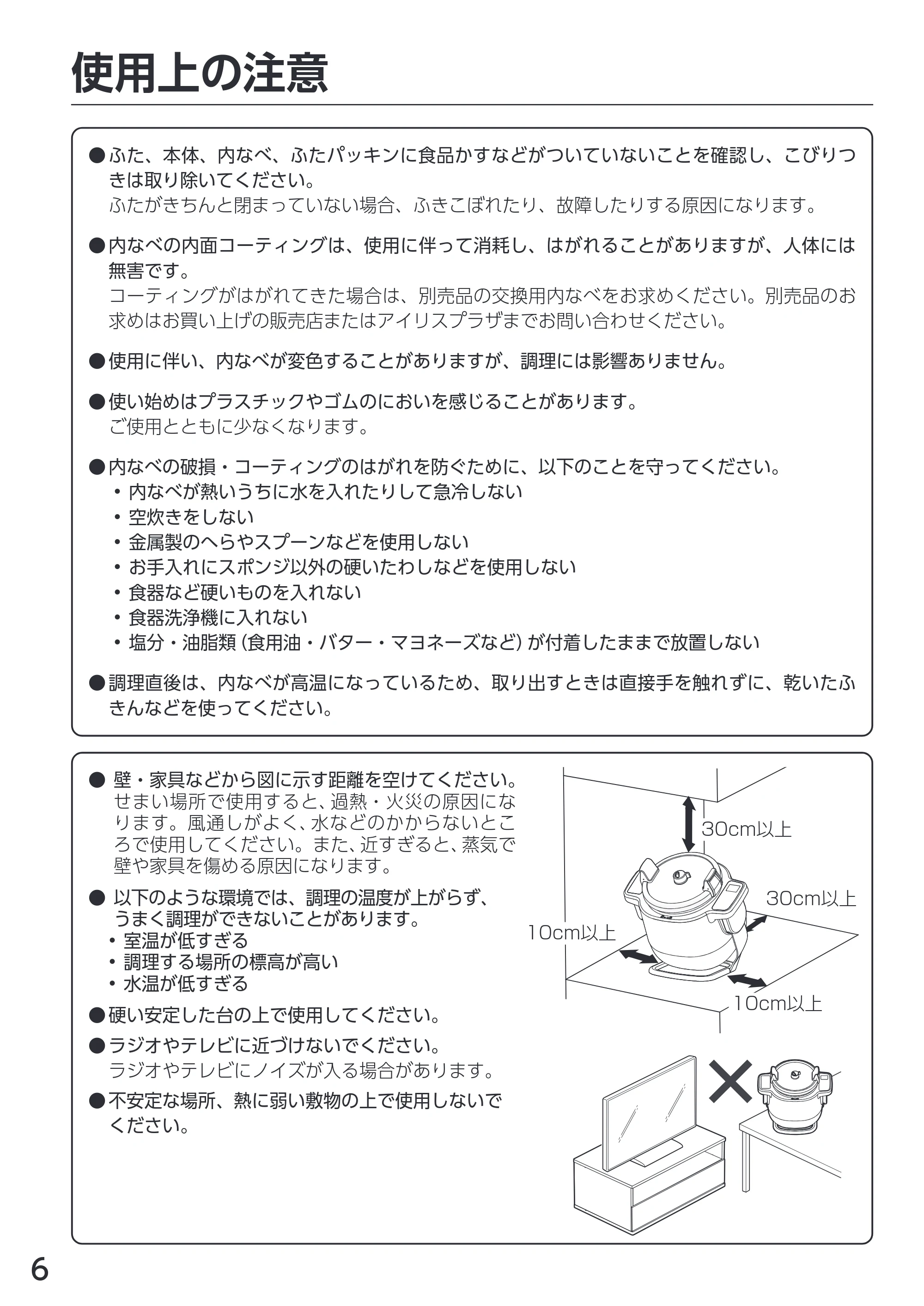 アイリスオーヤマ DAC-IA2 取扱説明書 — 原本ページ — 6ページ