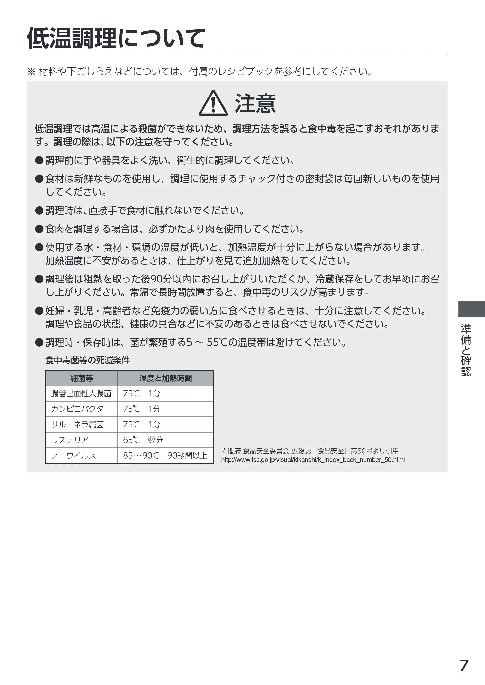 アイリスオーヤマ DAC-IA2 取扱説明書 — 原本ページ — 7ページ