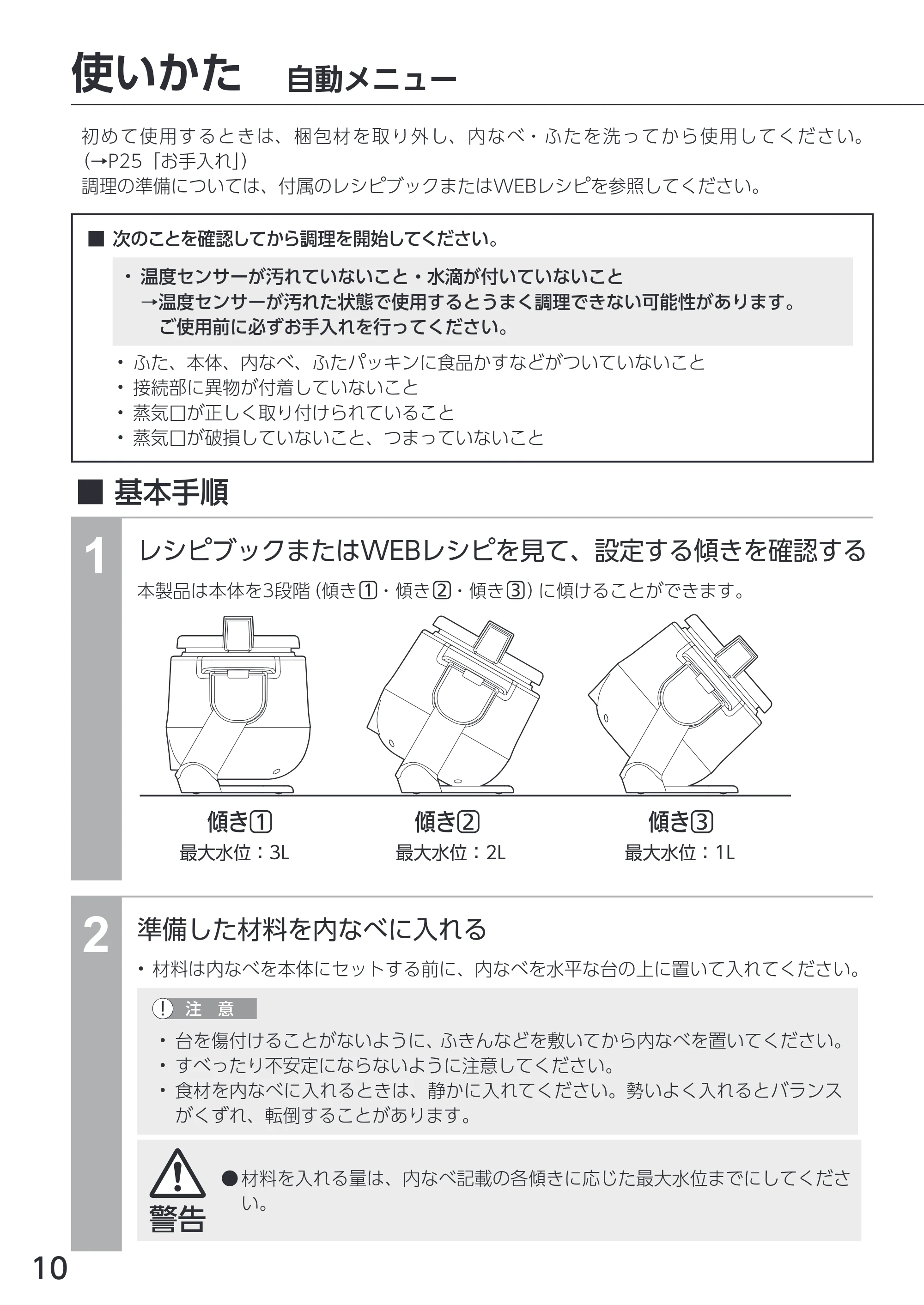 アイリスオーヤマ DAC-IA2 取扱説明書 — 原本ページ — 10ページ