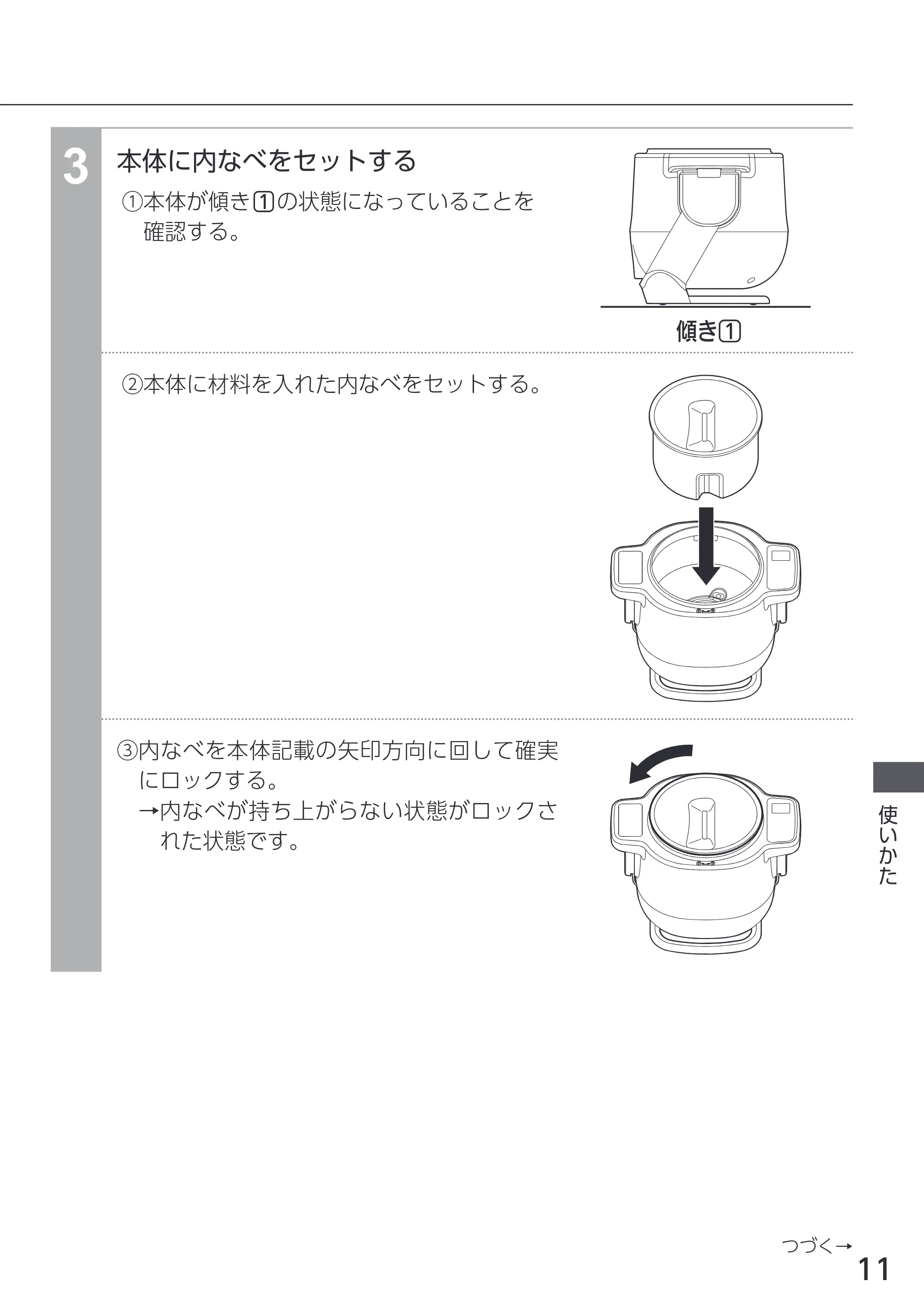 アイリスオーヤマ DAC-IA2 取扱説明書 — 原本ページ — 11ページ