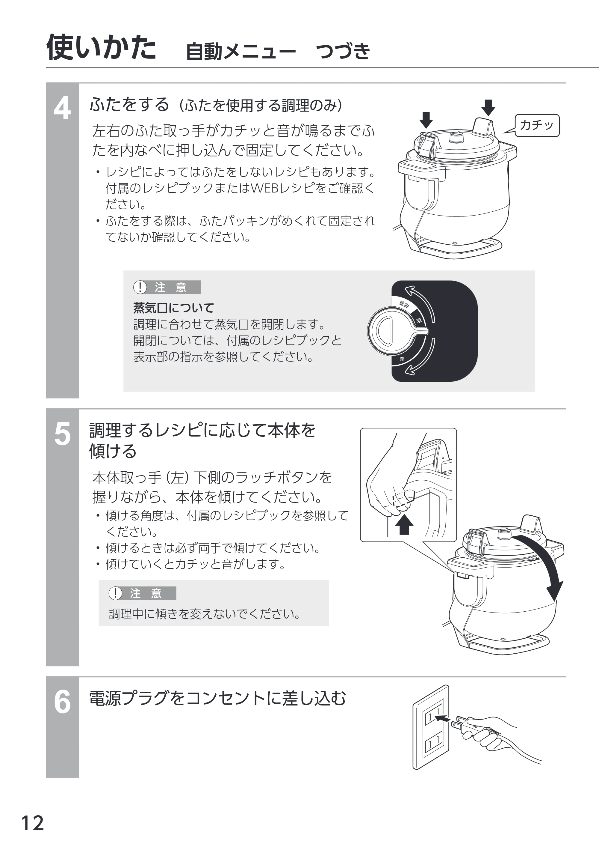 アイリスオーヤマ DAC-IA2 取扱説明書 — 原本ページ — 12ページ