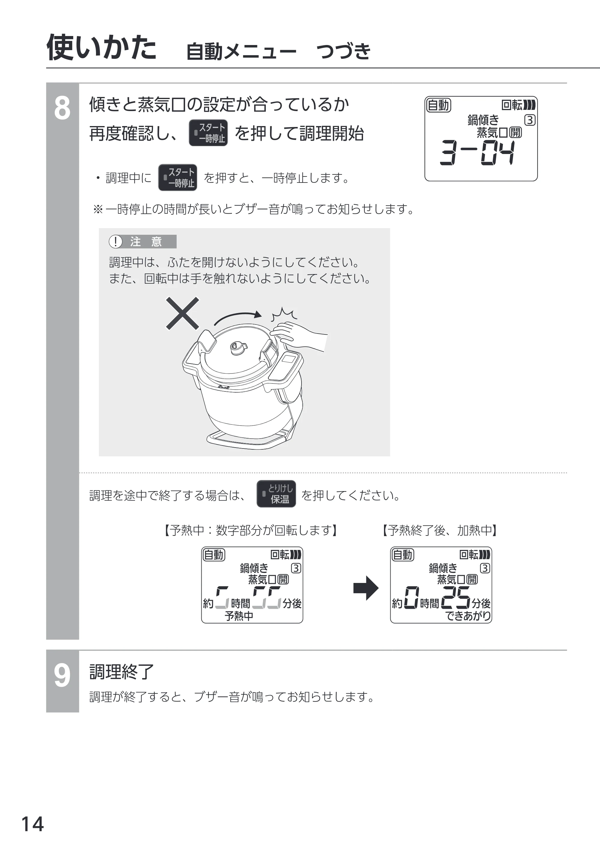 アイリスオーヤマ DAC-IA2 取扱説明書 — 原本ページ — 14ページ