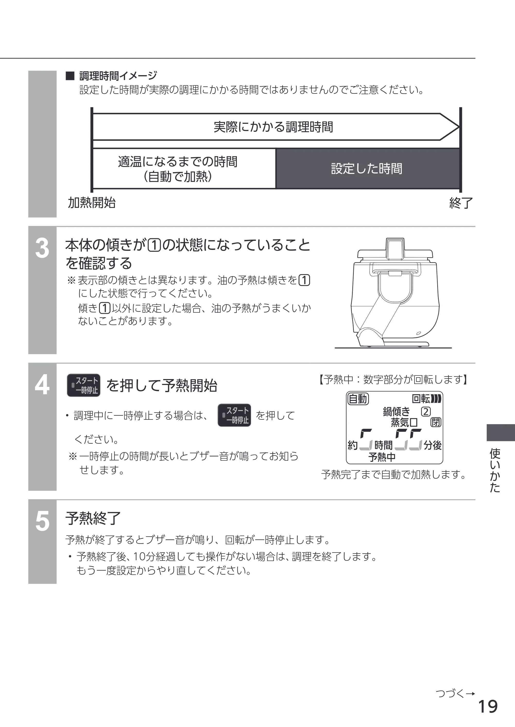 アイリスオーヤマ DAC-IA2 取扱説明書 — 原本ページ — 19ページ