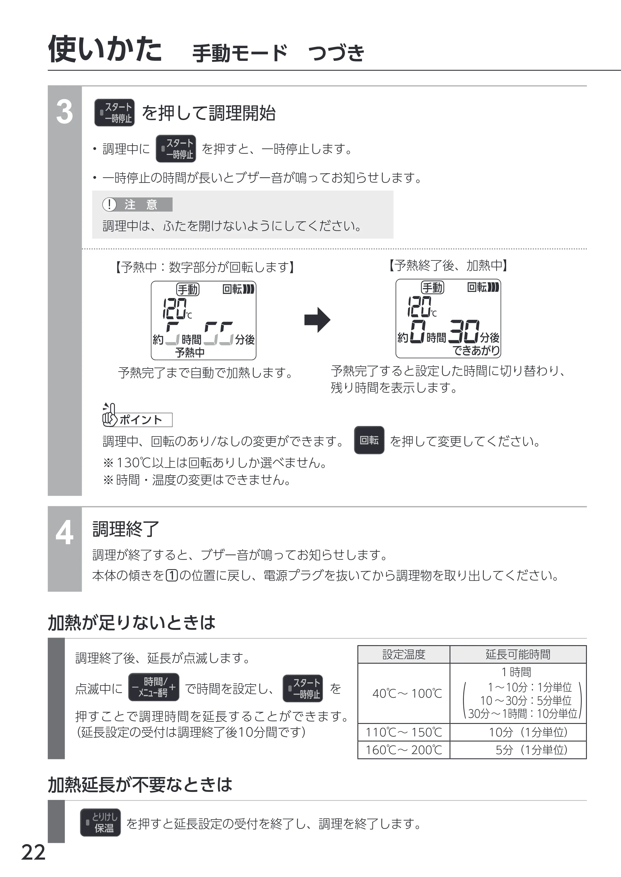 アイリスオーヤマ DAC-IA2 取扱説明書 — 原本ページ — 22ページ