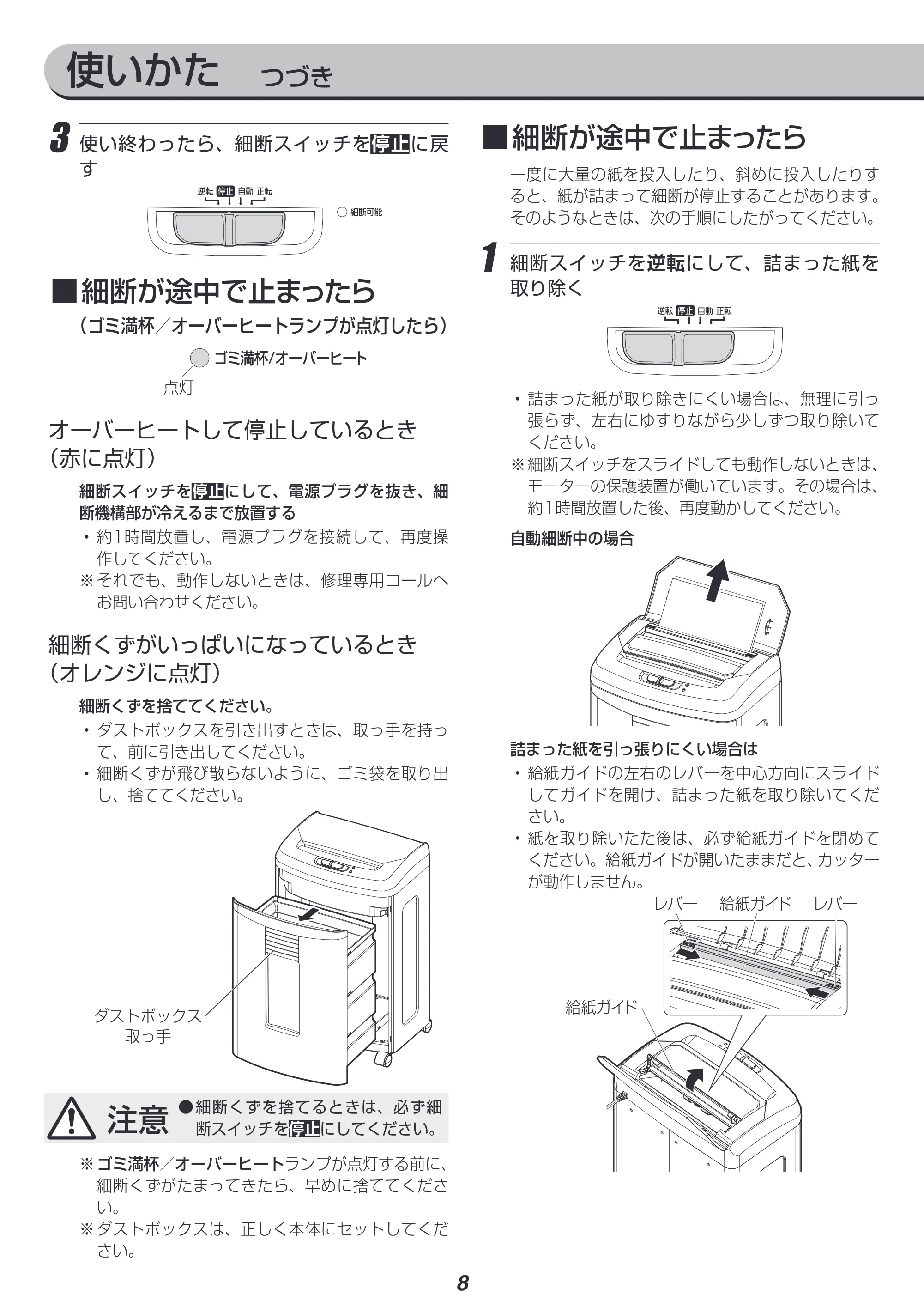 アイリスオーヤマ AFS100C 取扱説明書 — 使いかた つづき — 原本ページ — 8ページ