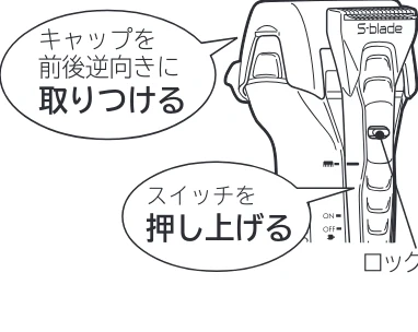 日立 RM-W248 取扱説明書 — キワゾリ刃でのそりかた — 図版 19-1 — 19ページ
