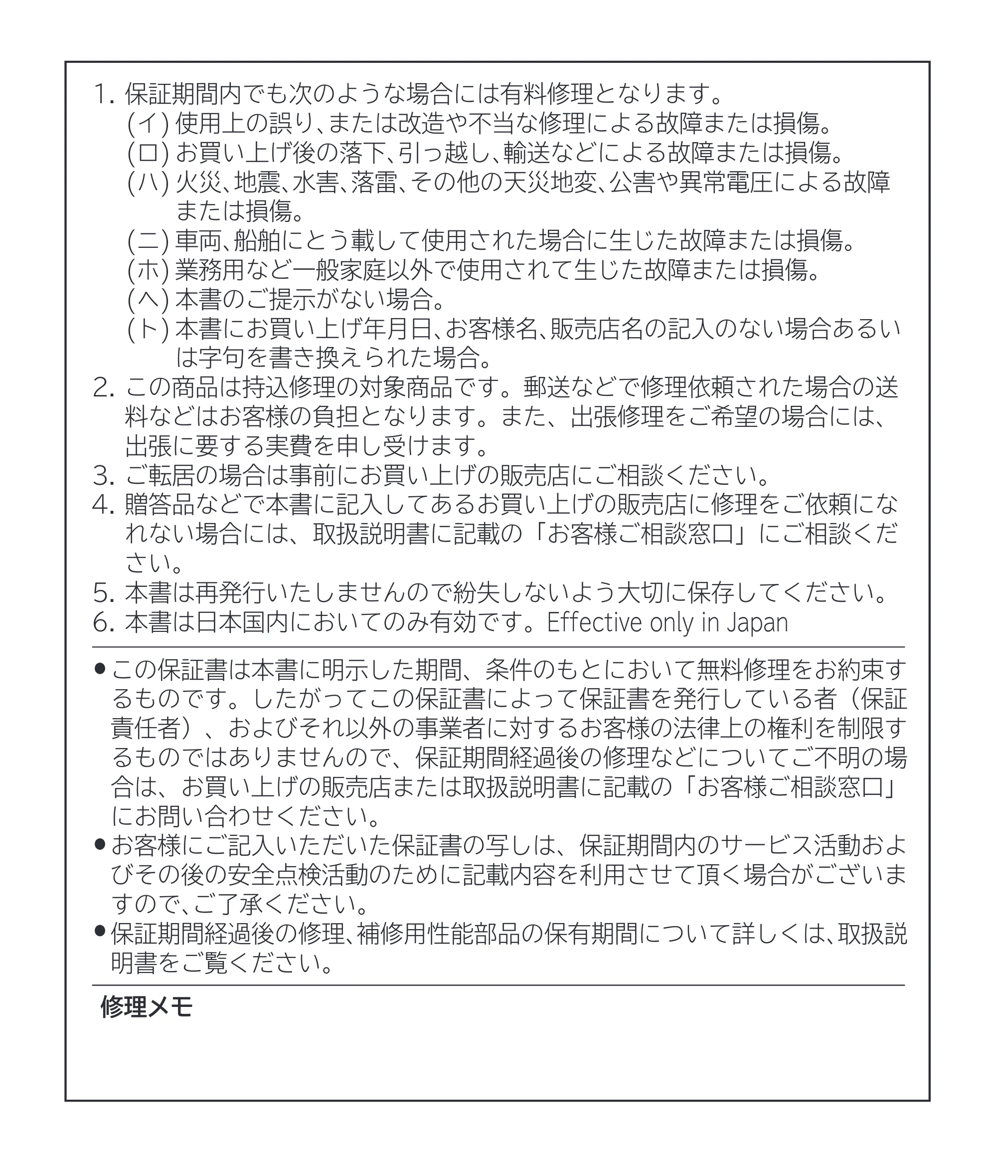日立 RM-W248 取扱説明書 — 原本ページ — 43ページ