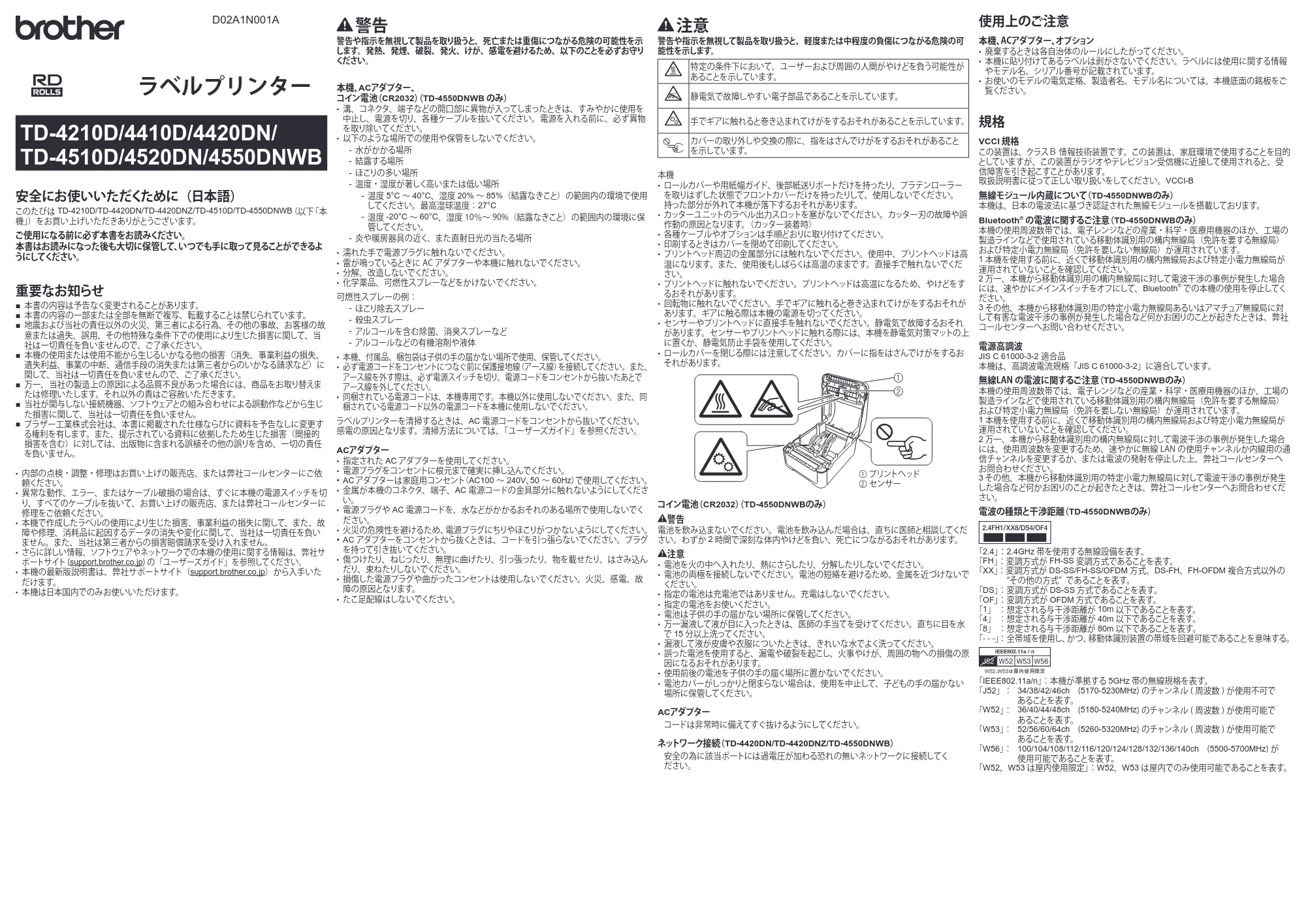 ブラザー TD-4420DNZ / TD-4210D / TD-4420DN 安全にお使いいただくために — 原本ページ — 4ページ