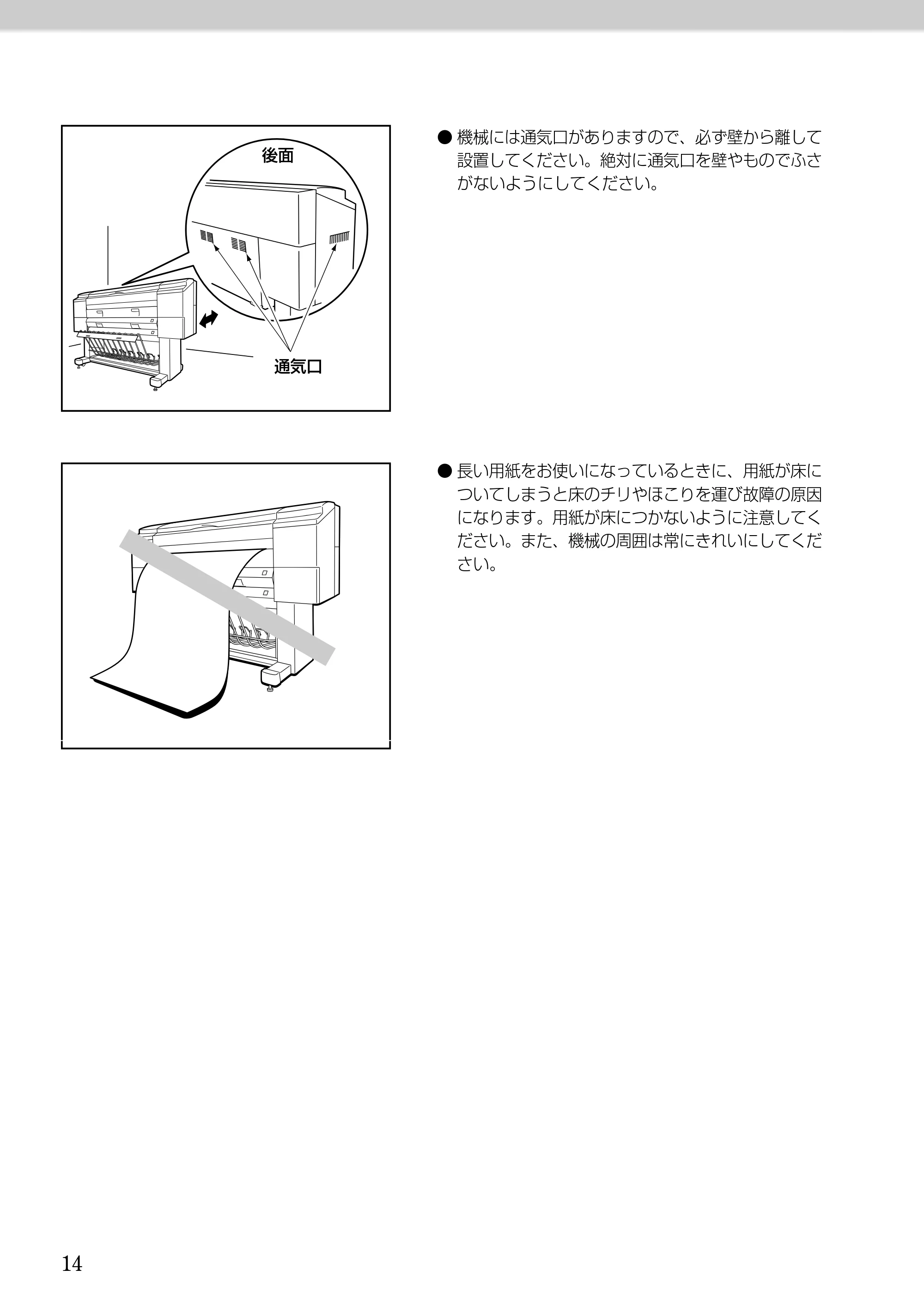 キヤノン BJ-W9000 BJ-W9000操作ガイド （PDF形式／3.58Mバイト） — 原本ページ — 14ページ