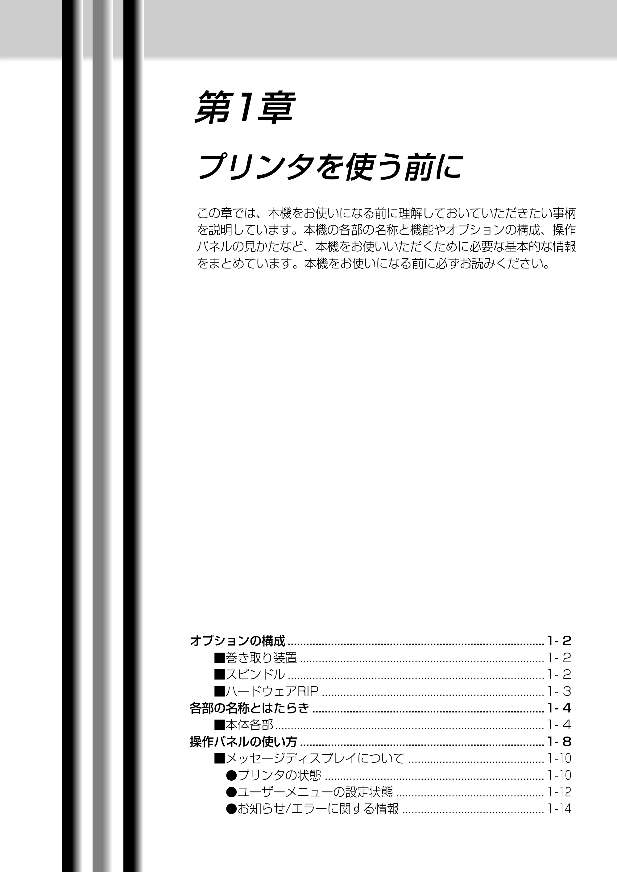 キヤノン BJ-W9000 BJ-W9000操作ガイド （PDF形式／3.58Mバイト） — 原本ページ — 17ページ