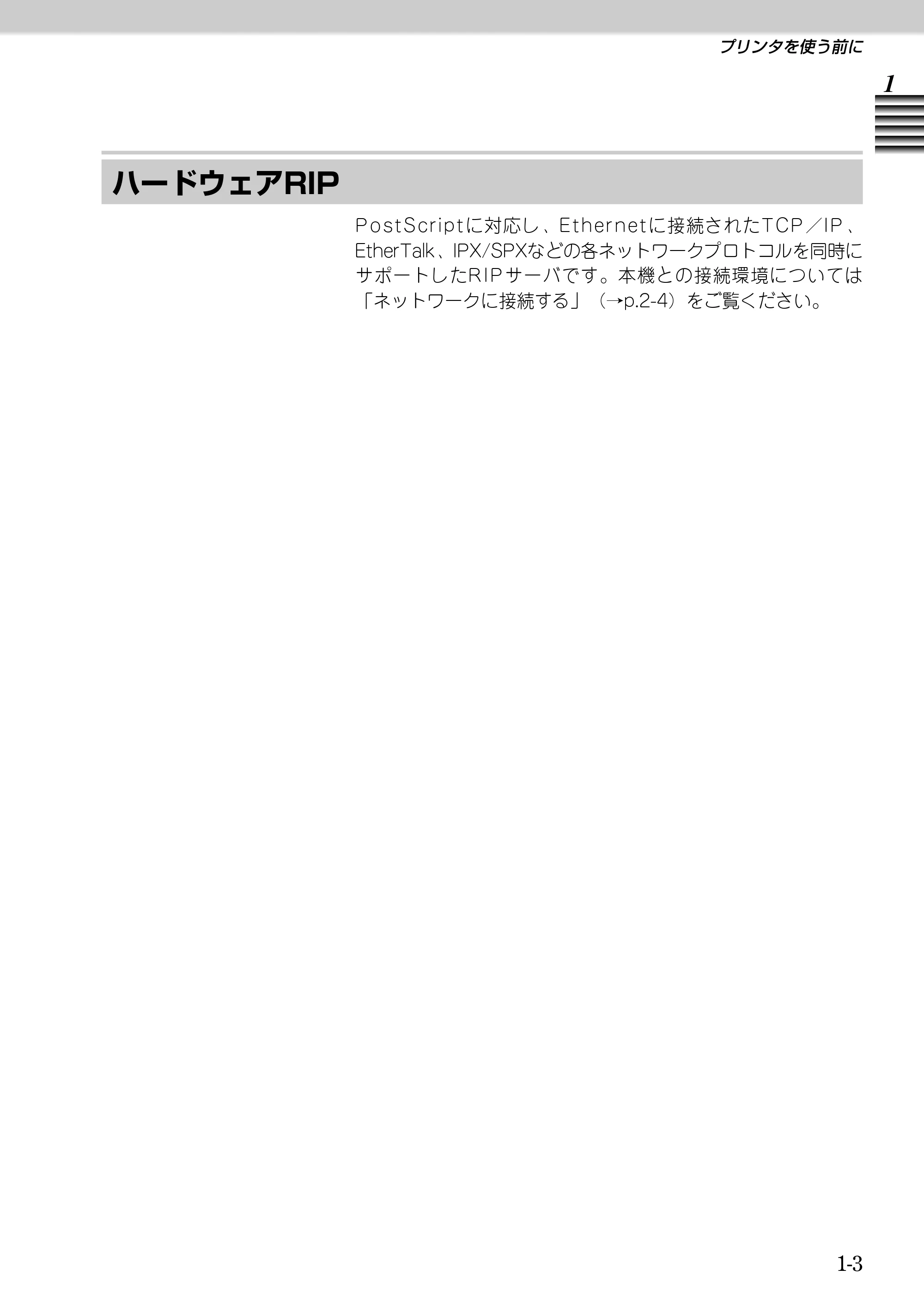 キヤノン BJ-W9000 BJ-W9000操作ガイド （PDF形式／3.58Mバイト） — 原本ページ — 19ページ