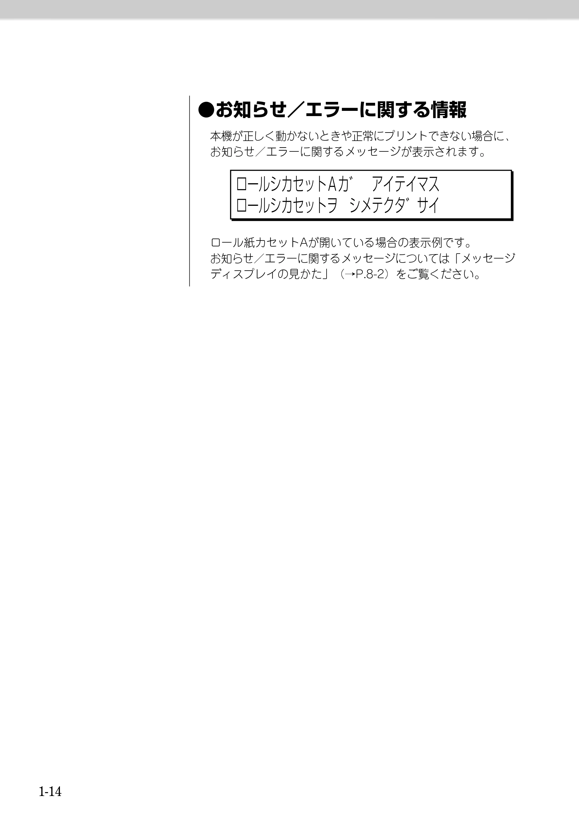 キヤノン BJ-W9000 BJ-W9000操作ガイド （PDF形式／3.58Mバイト） — 原本ページ — 30ページ