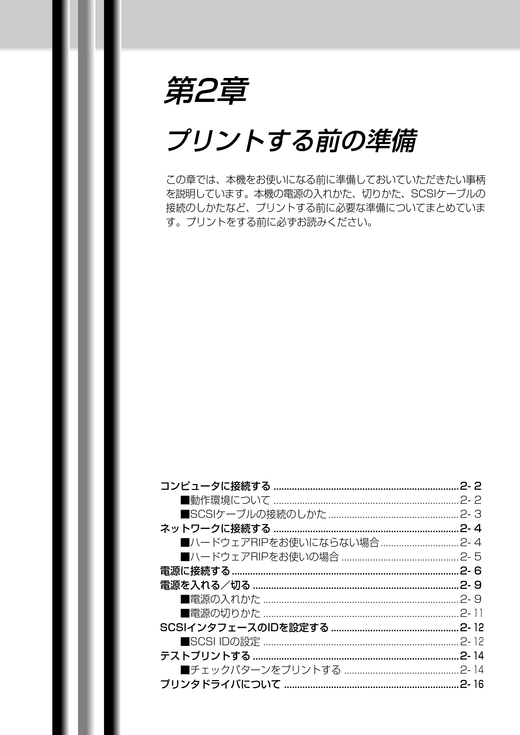 キヤノン BJ-W9000 BJ-W9000操作ガイド （PDF形式／3.58Mバイト） — 原本ページ — 31ページ