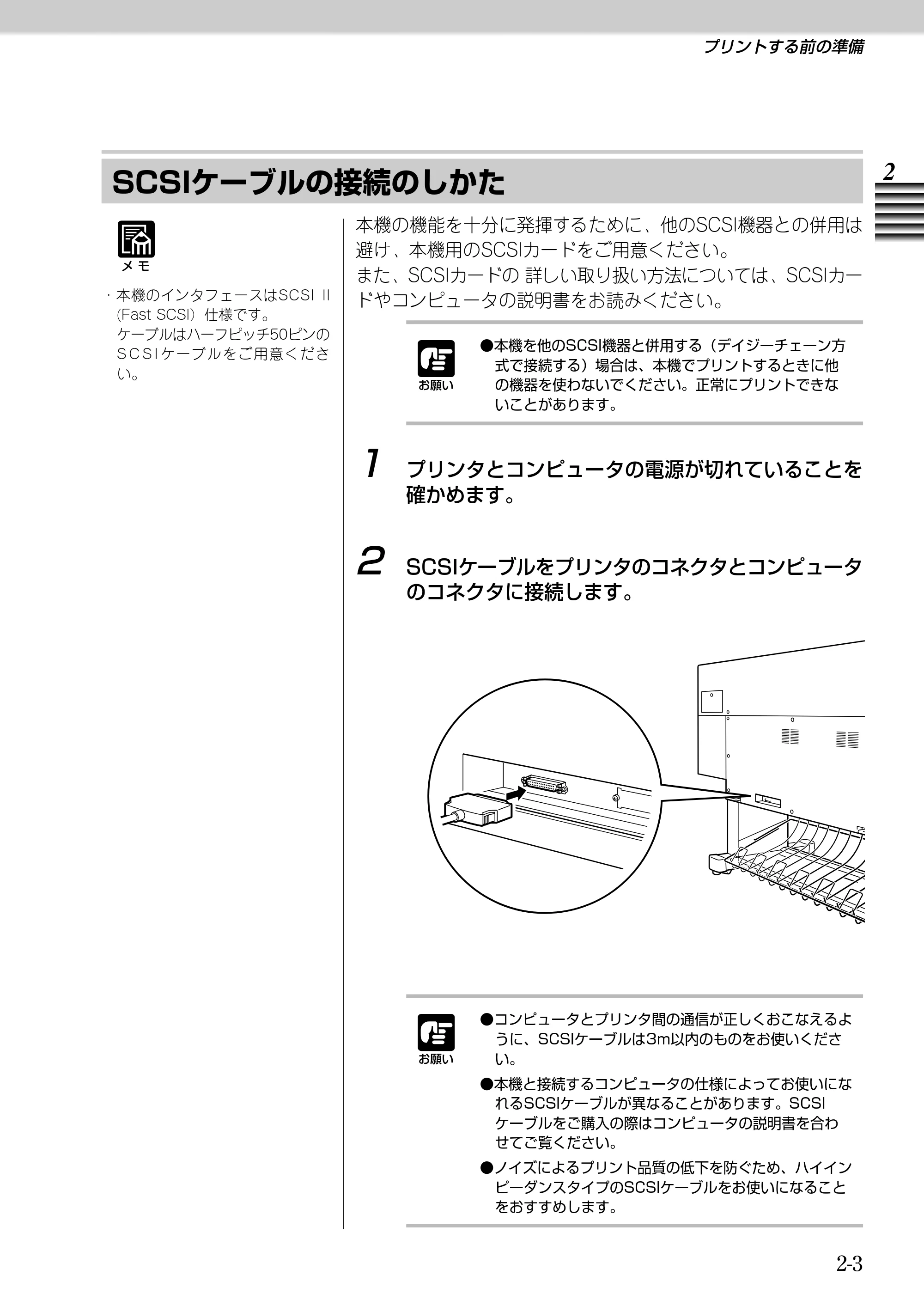 キヤノン BJ-W9000 BJ-W9000操作ガイド （PDF形式／3.58Mバイト） — 原本ページ — 33ページ