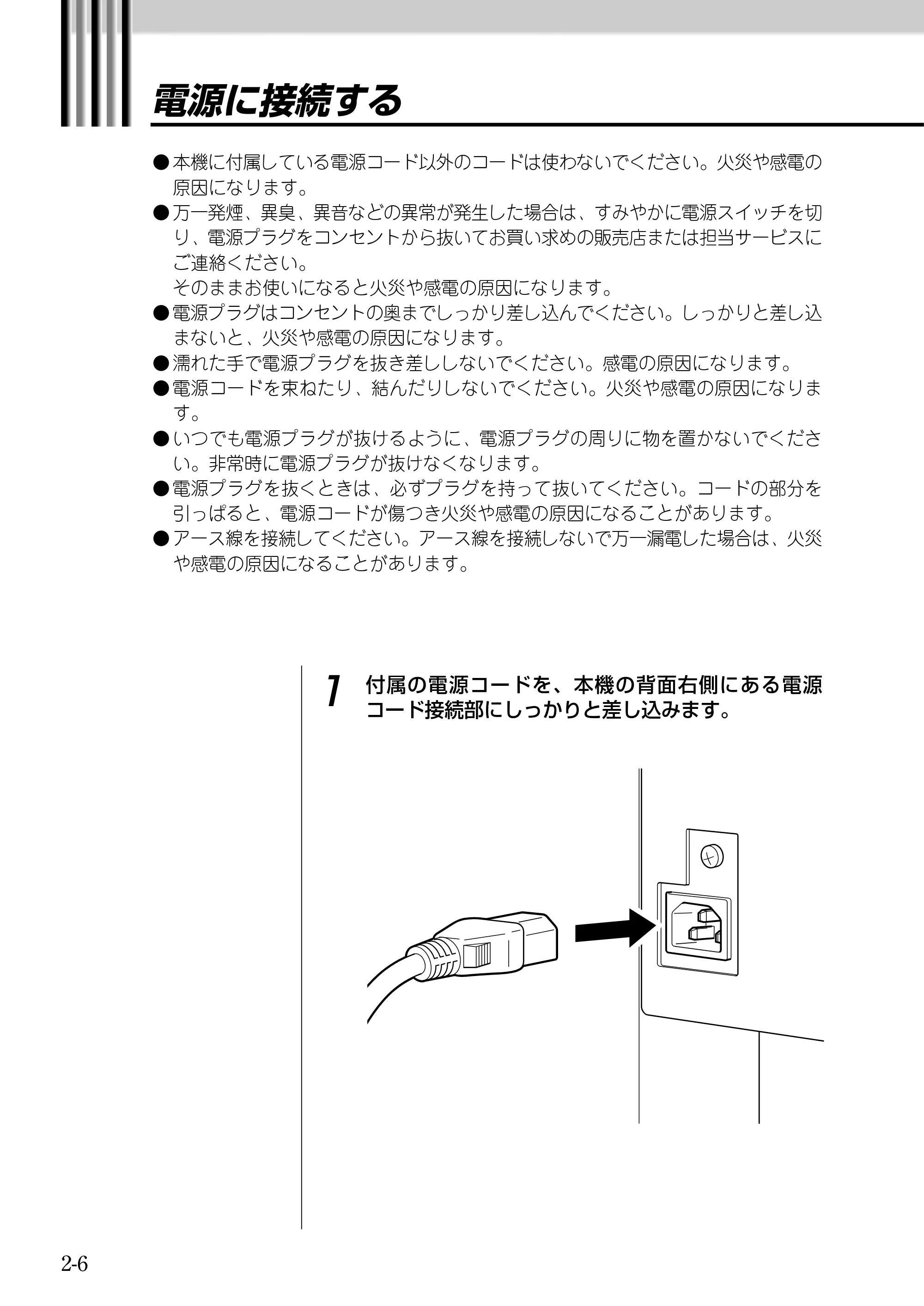 キヤノン BJ-W9000 BJ-W9000操作ガイド （PDF形式／3.58Mバイト） — 原本ページ — 36ページ
